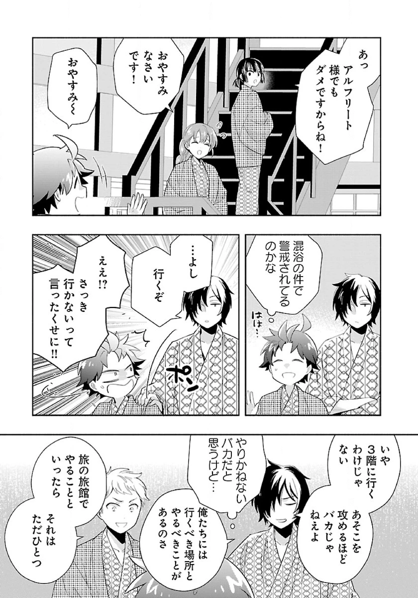 転生して田舎でスローライフをおくりたい 第86話 - 5