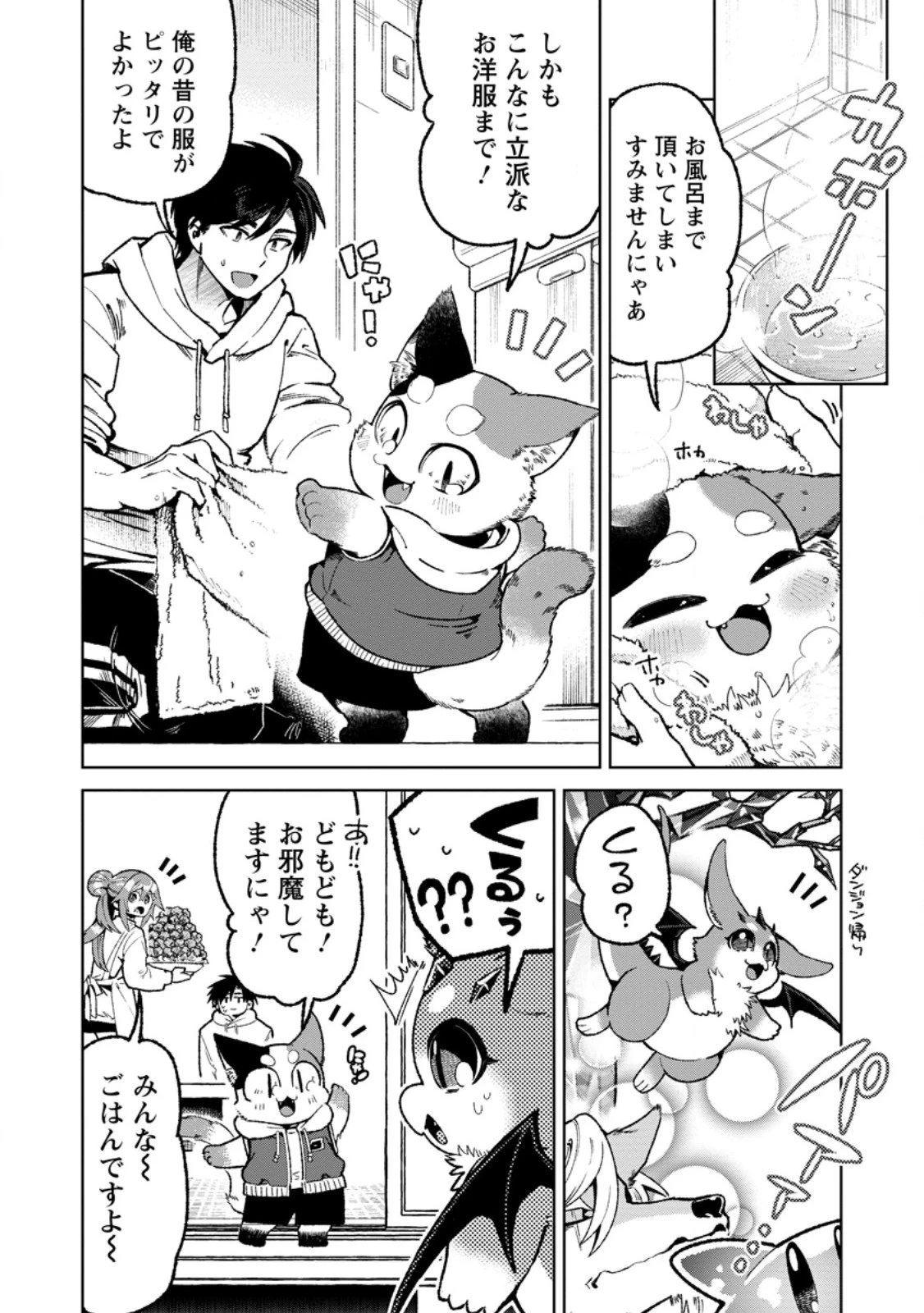 社畜の俺、ドラゴンに懐かれたのでペット配信を始めます～チビッ子ドラゴンとモンスター牧場ライフ～ 第8.1話 - 10