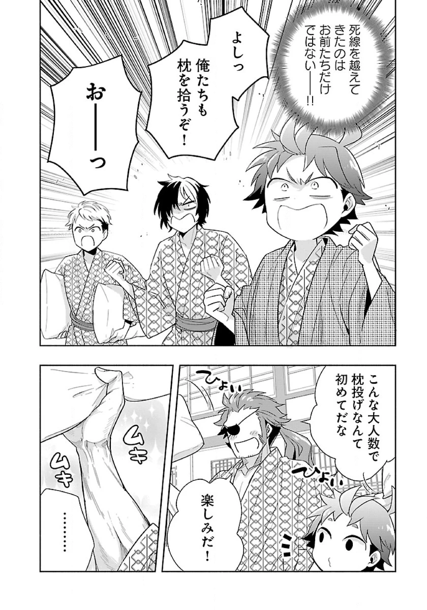 転生して田舎でスローライフをおくりたい 第86話 - 8