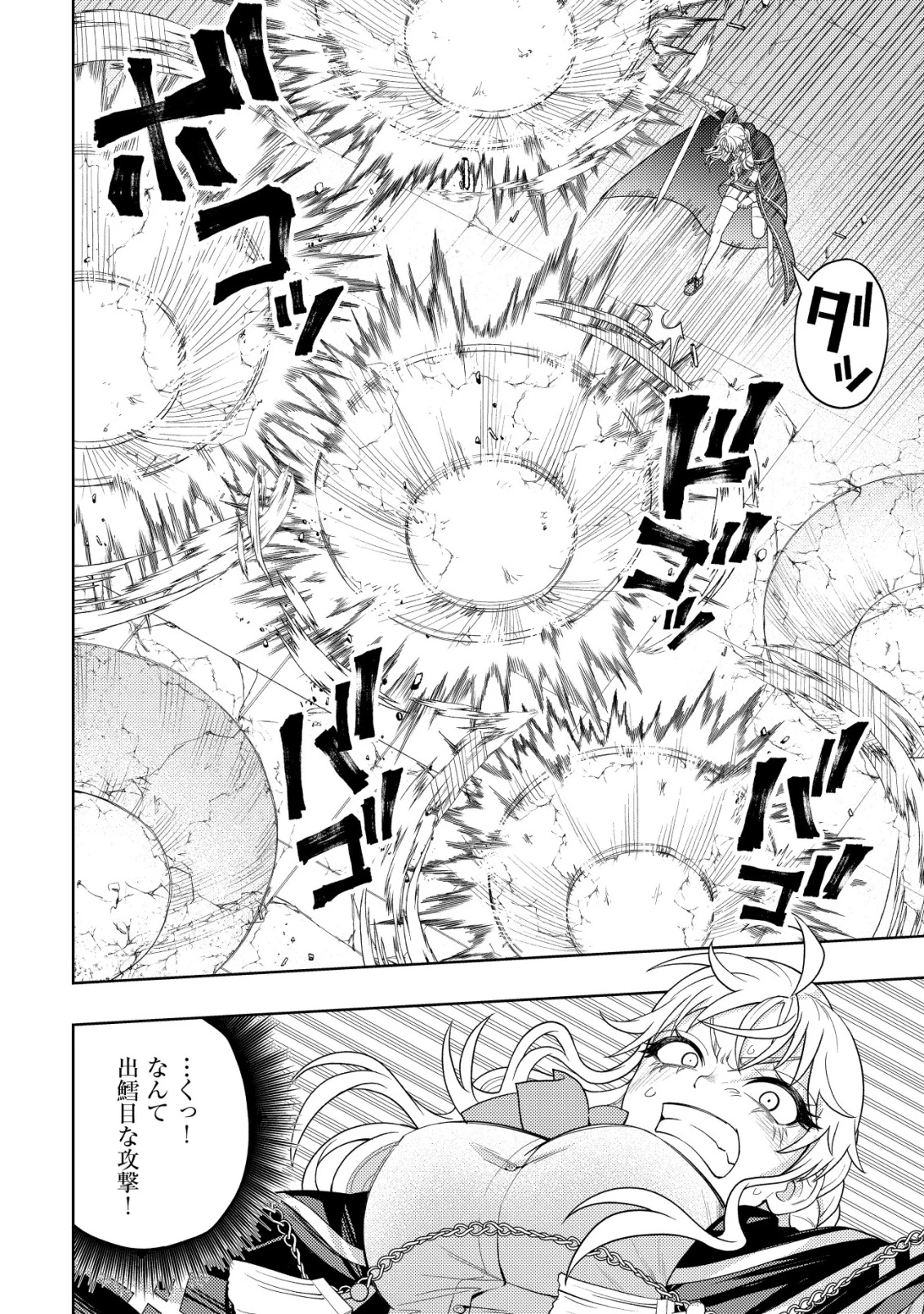 雷帝と呼ばれた最強冒険者、魔術学院に入学して一切の遠慮なく無双する 第31話 - 18