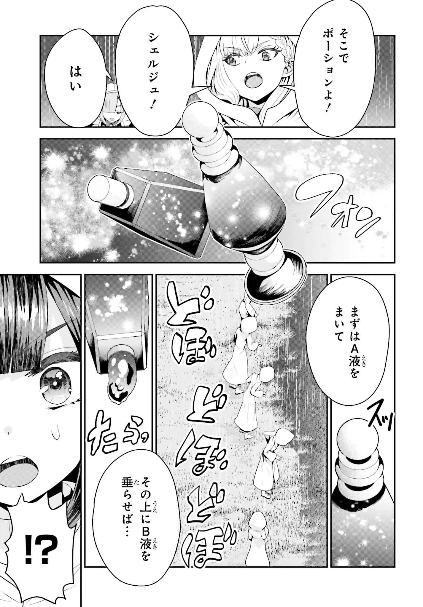 天才錬金術師は気ままに旅する ～５００年後の世界で目覚めた世界最高の元宮廷錬金術師、ポーション作りで聖女さま扱いされる～ 第18話 - 5