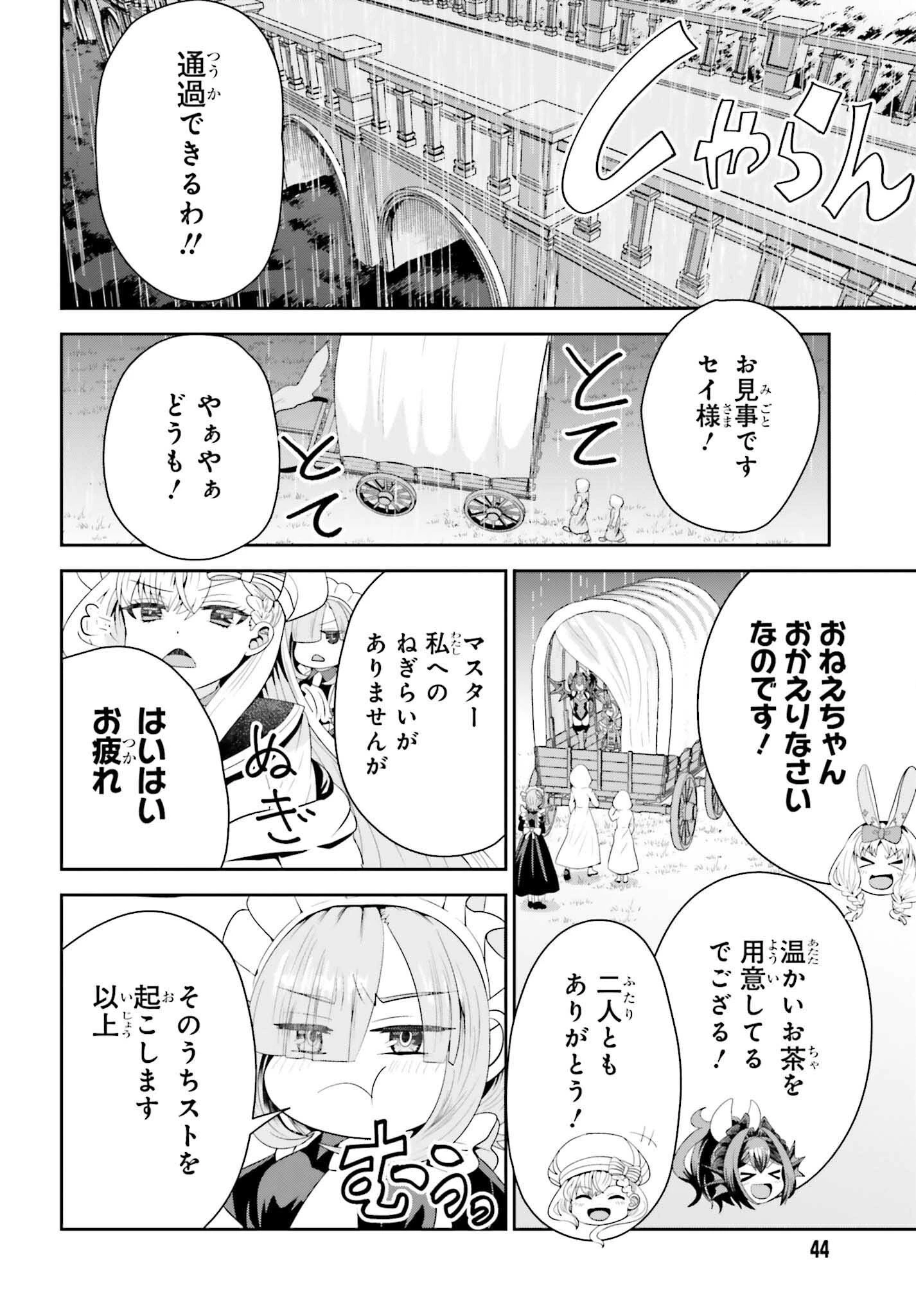 天才錬金術師は気ままに旅する ～５００年後の世界で目覚めた世界最高の元宮廷錬金術師、ポーション作りで聖女さま扱いされる～ 第18話 - 8