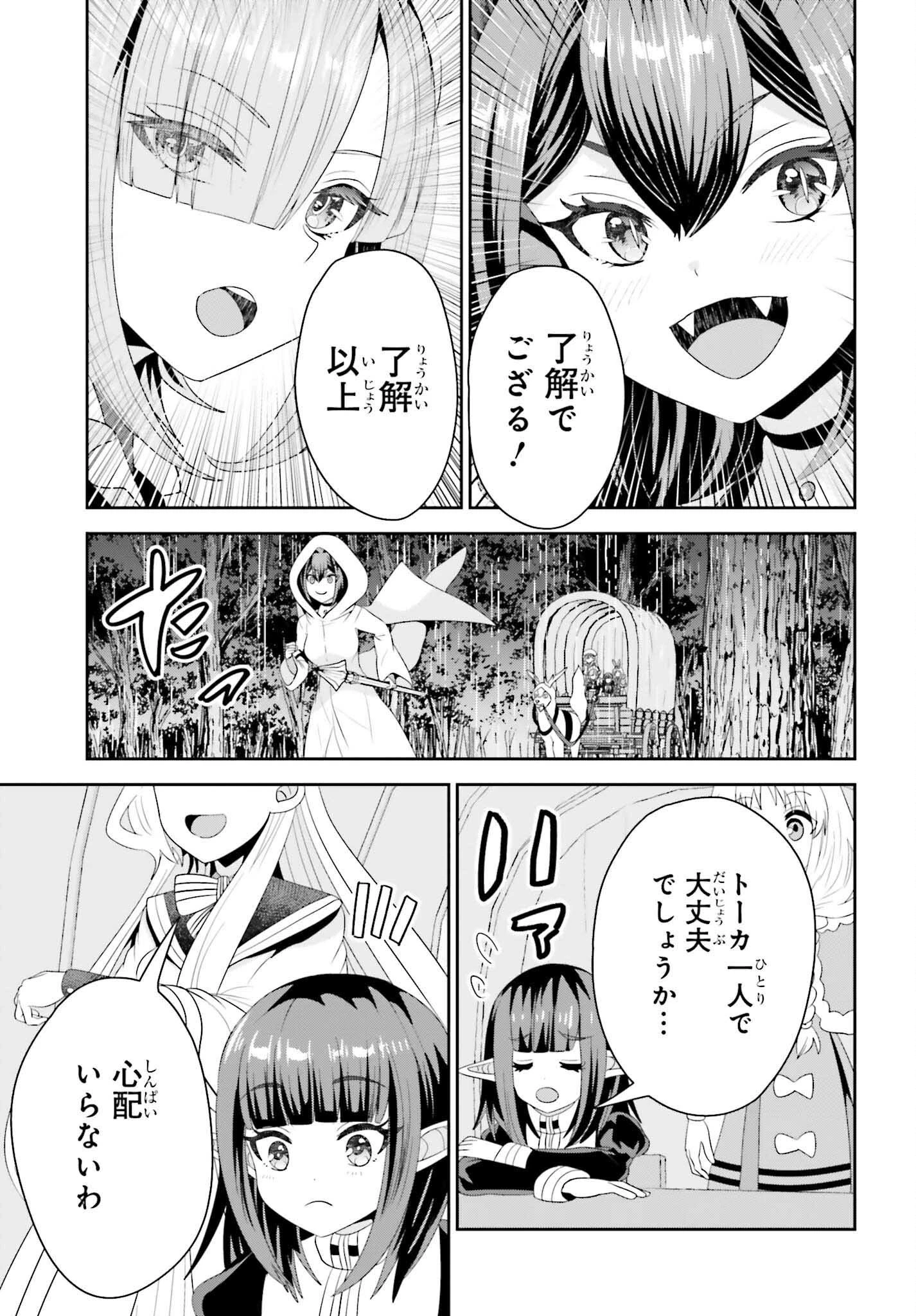 天才錬金術師は気ままに旅する ～５００年後の世界で目覚めた世界最高の元宮廷錬金術師、ポーション作りで聖女さま扱いされる～ 第18話 - 11