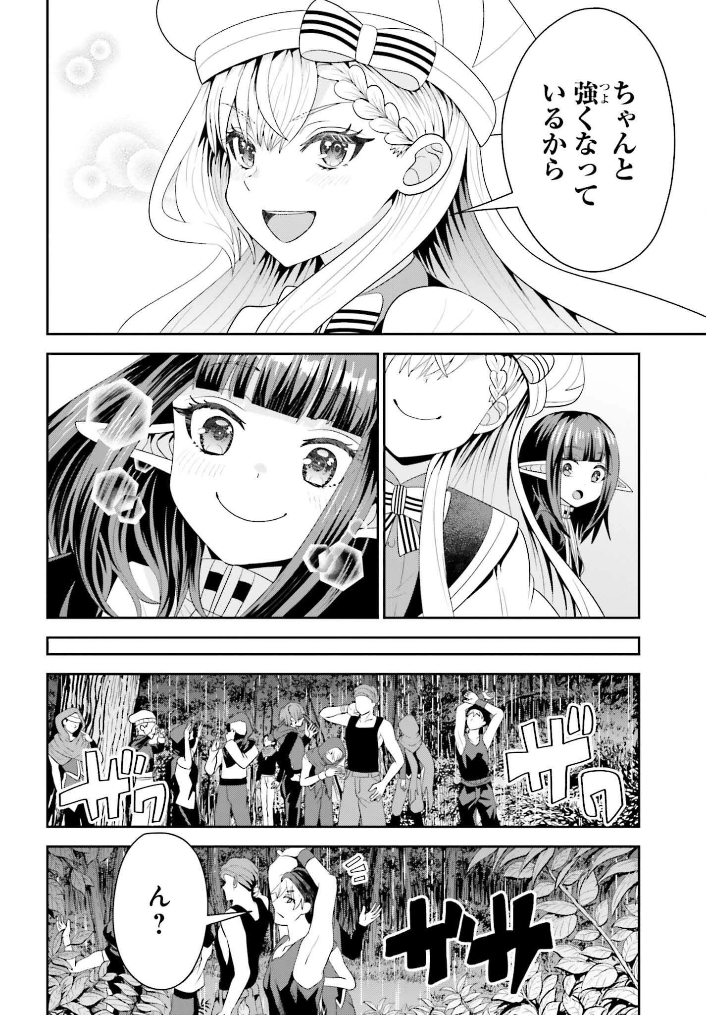 天才錬金術師は気ままに旅する ～５００年後の世界で目覚めた世界最高の元宮廷錬金術師、ポーション作りで聖女さま扱いされる～ 第18話 - 12