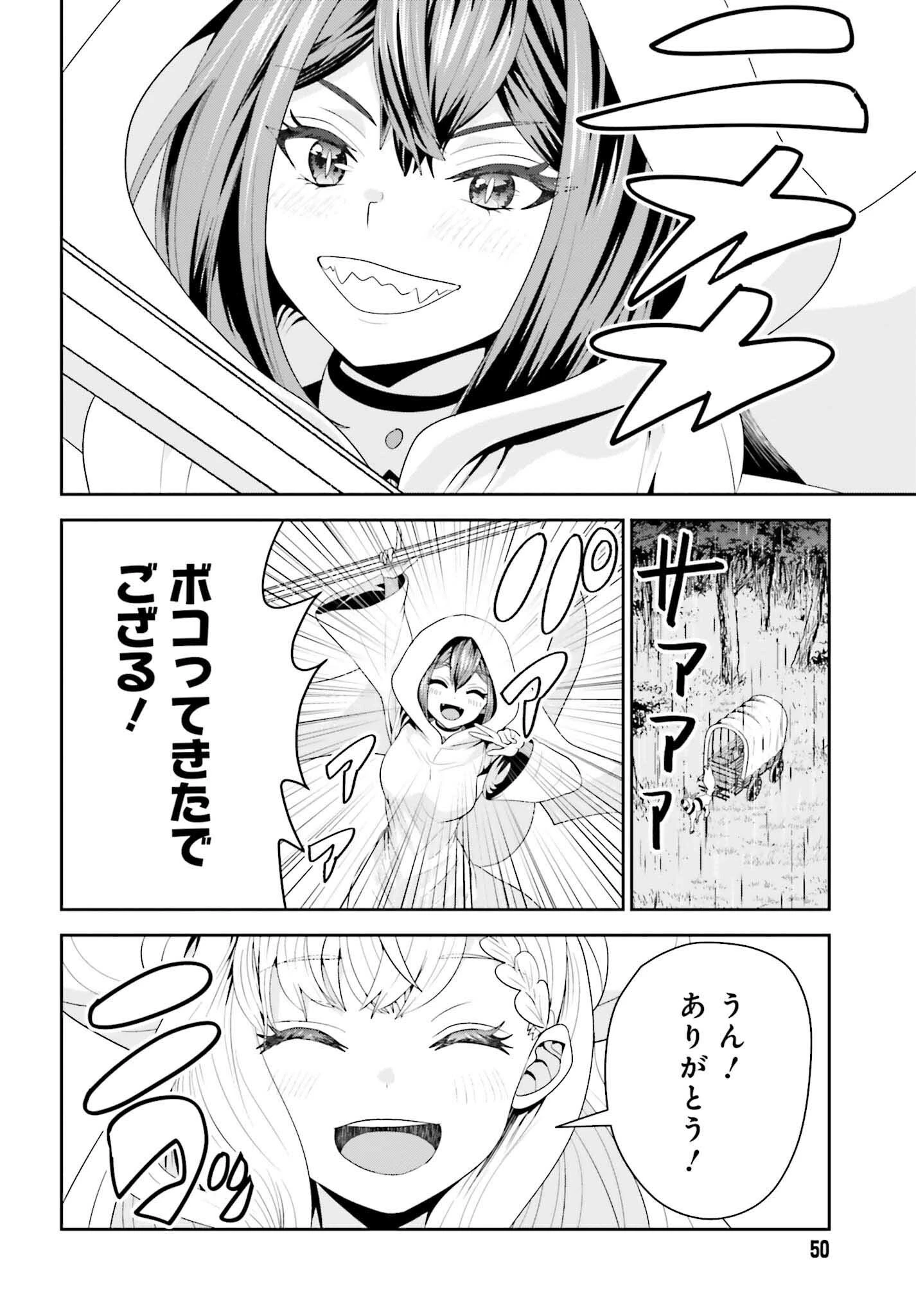 天才錬金術師は気ままに旅する ～５００年後の世界で目覚めた世界最高の元宮廷錬金術師、ポーション作りで聖女さま扱いされる～ 第18話 - 14