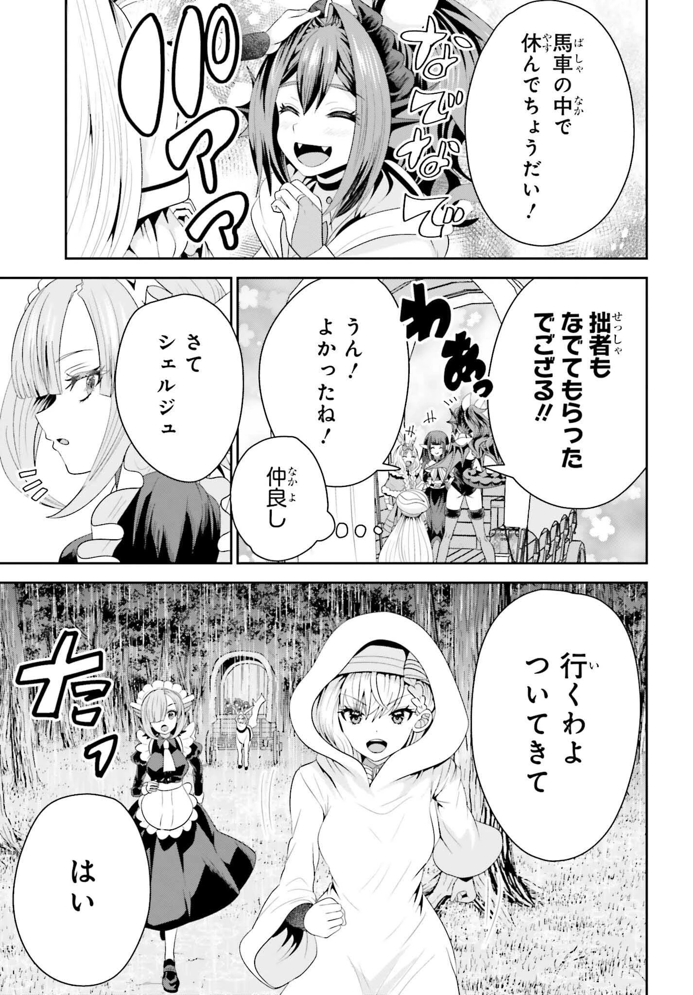 天才錬金術師は気ままに旅する ～５００年後の世界で目覚めた世界最高の元宮廷錬金術師、ポーション作りで聖女さま扱いされる～ 第18話 - 15