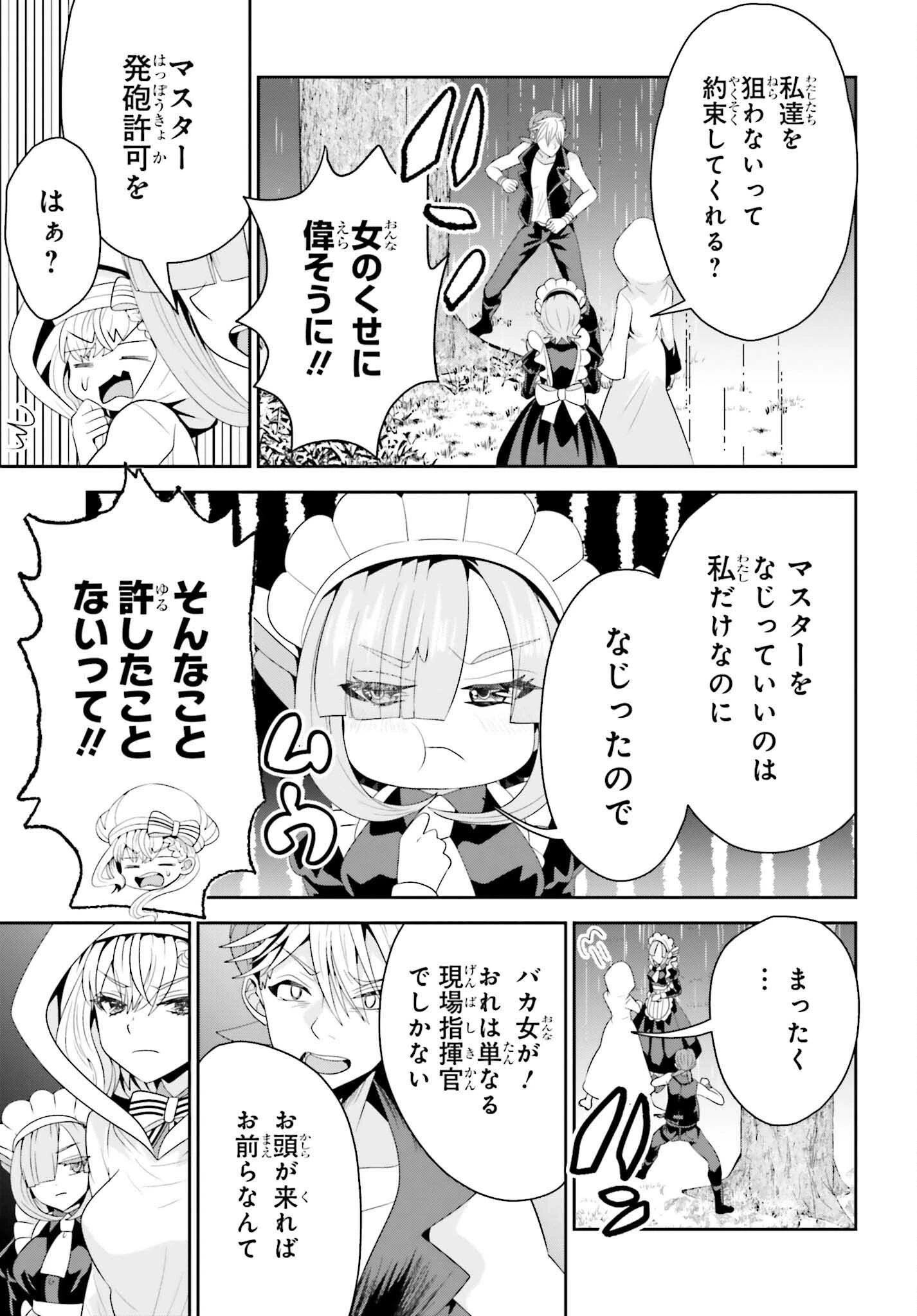 天才錬金術師は気ままに旅する ～５００年後の世界で目覚めた世界最高の元宮廷錬金術師、ポーション作りで聖女さま扱いされる～ 第18話 - 17