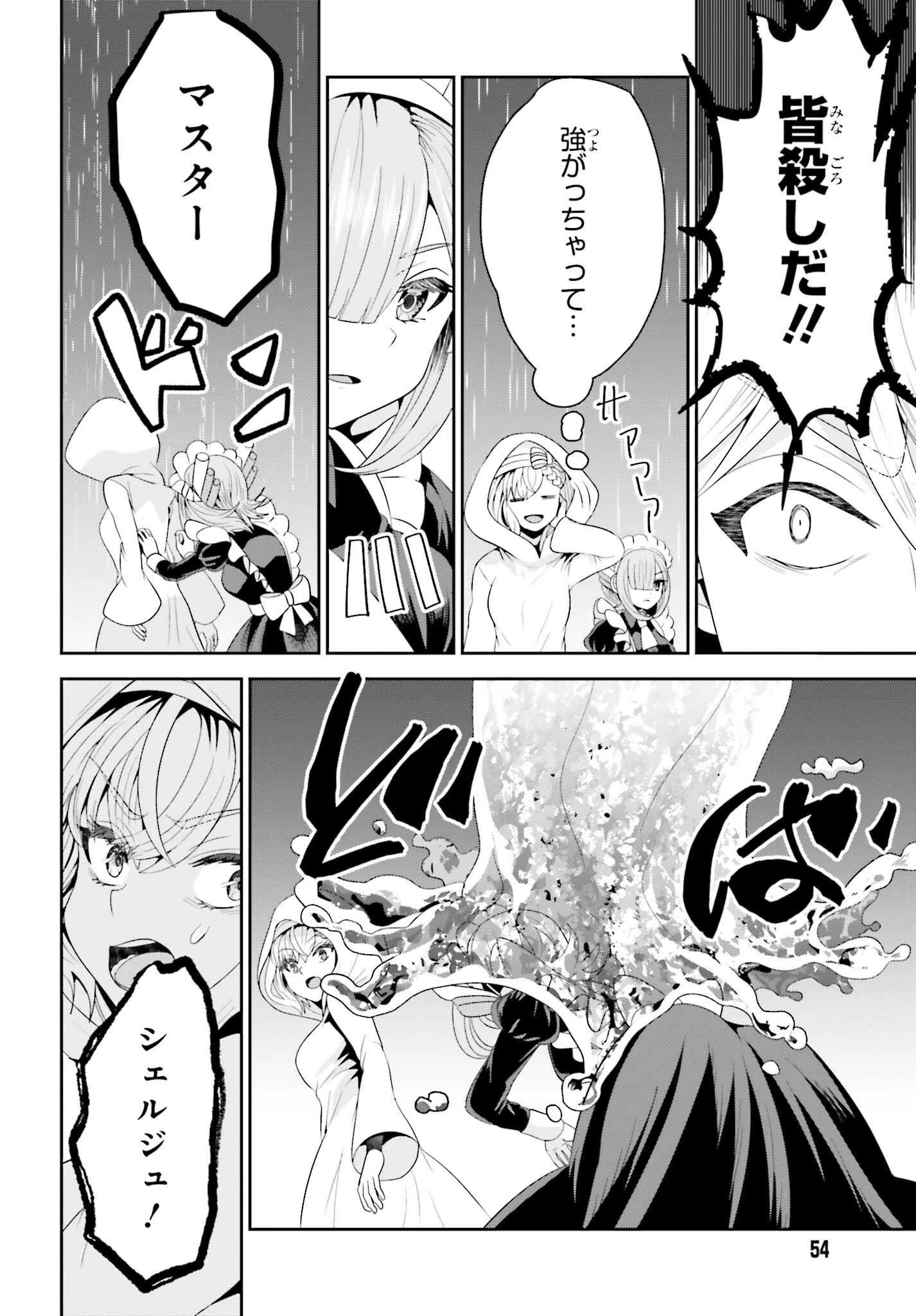 天才錬金術師は気ままに旅する ～５００年後の世界で目覚めた世界最高の元宮廷錬金術師、ポーション作りで聖女さま扱いされる～ 第18話 - 18