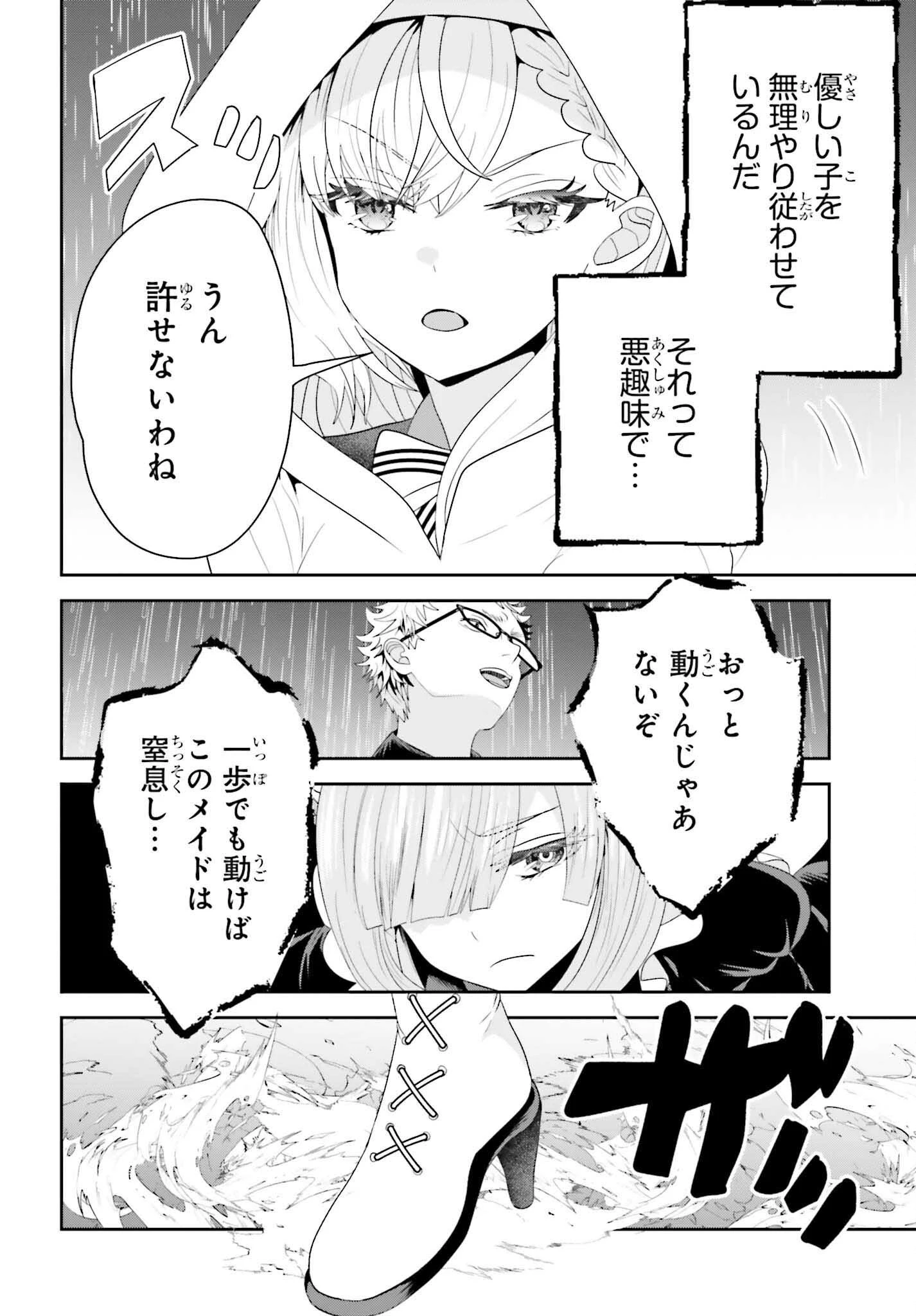 天才錬金術師は気ままに旅する ～５００年後の世界で目覚めた世界最高の元宮廷錬金術師、ポーション作りで聖女さま扱いされる～ 第18話 - 22