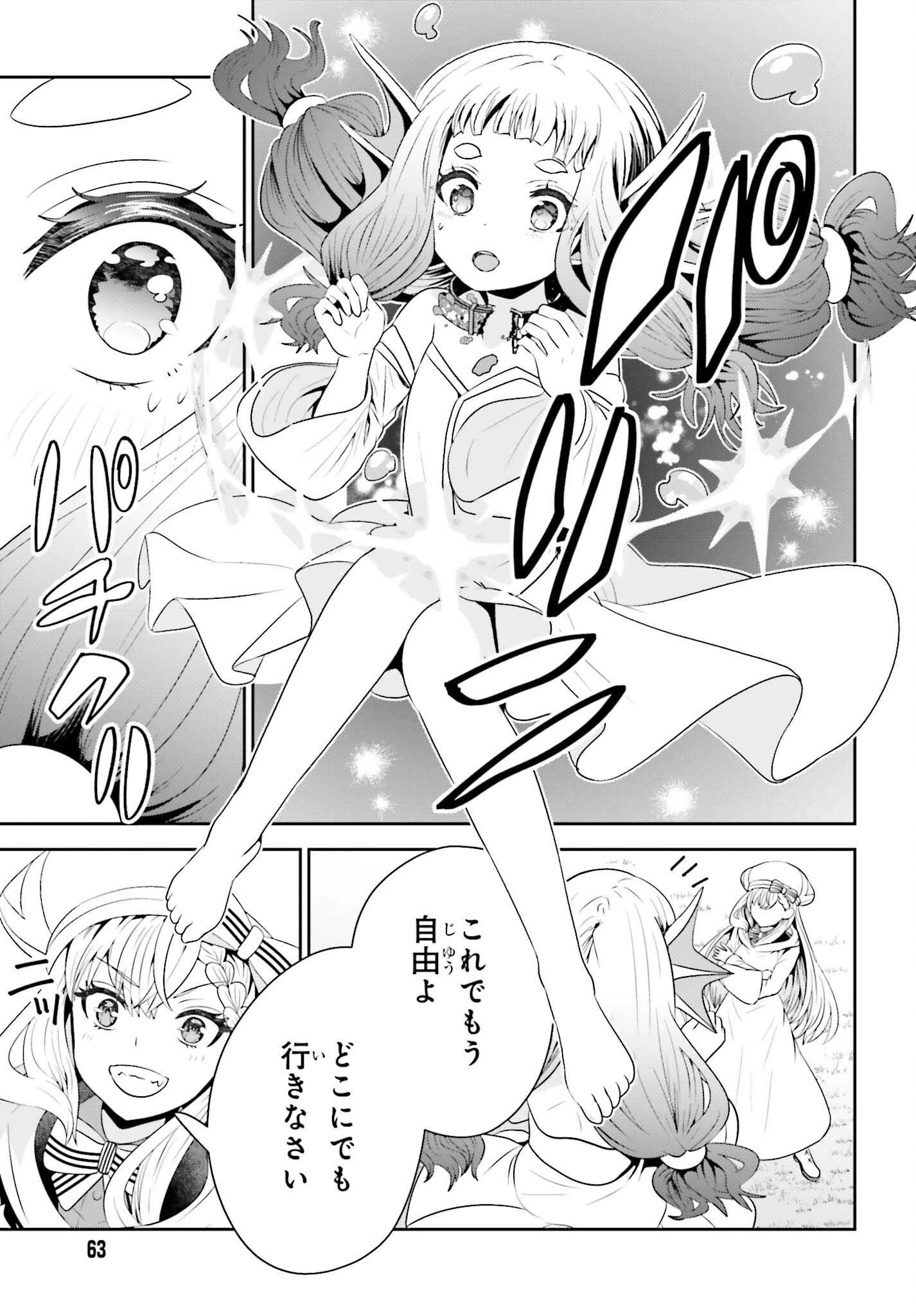 天才錬金術師は気ままに旅する ～５００年後の世界で目覚めた世界最高の元宮廷錬金術師、ポーション作りで聖女さま扱いされる～ 第18話 - 27