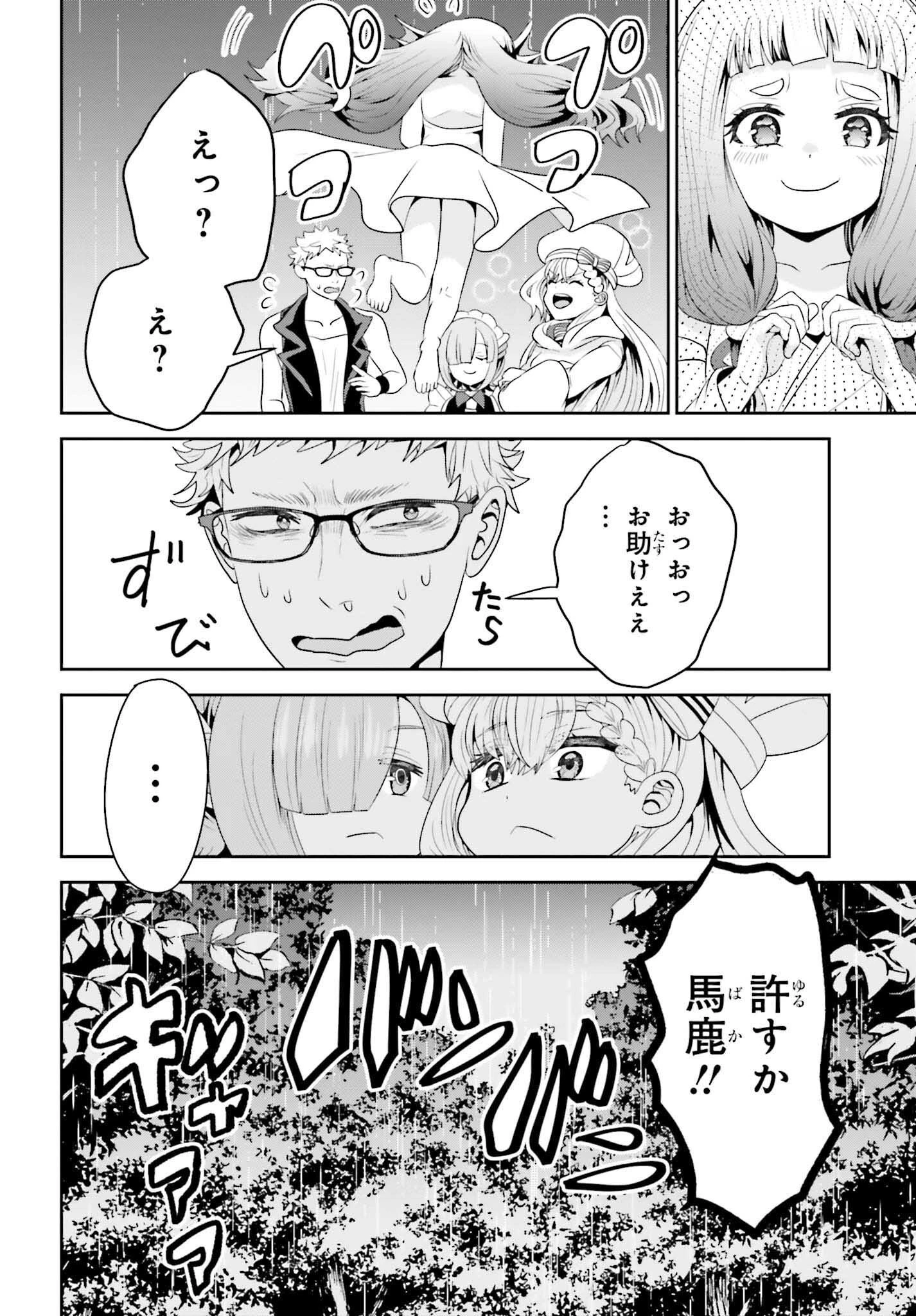 天才錬金術師は気ままに旅する ～５００年後の世界で目覚めた世界最高の元宮廷錬金術師、ポーション作りで聖女さま扱いされる～ 第18話 - 28