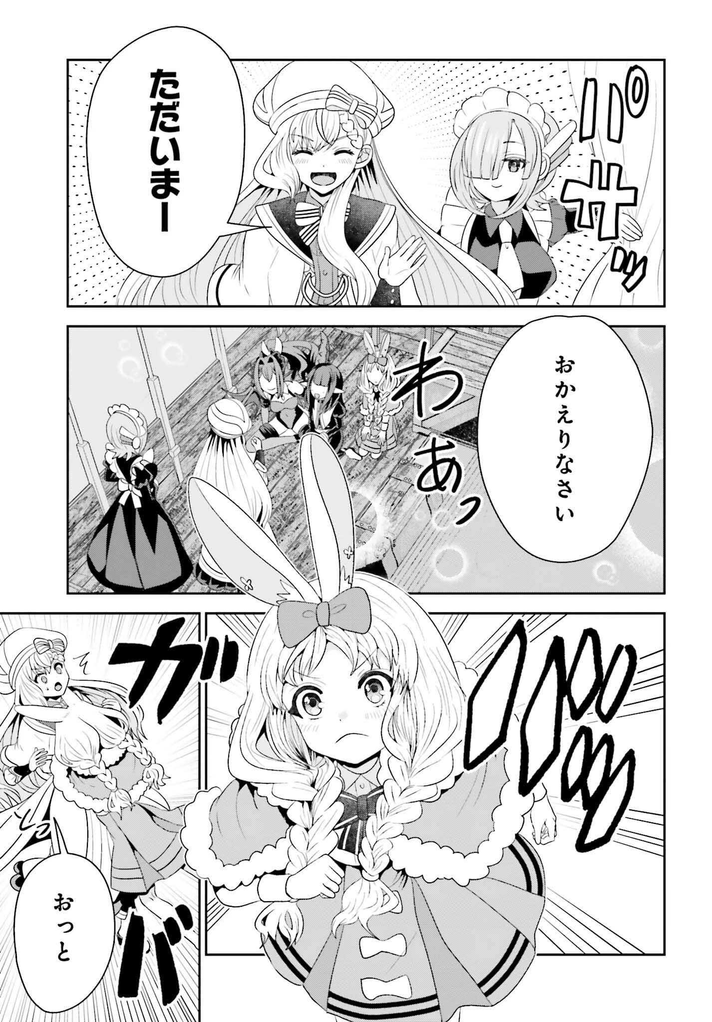 天才錬金術師は気ままに旅する ～５００年後の世界で目覚めた世界最高の元宮廷錬金術師、ポーション作りで聖女さま扱いされる～ 第18話 - 29