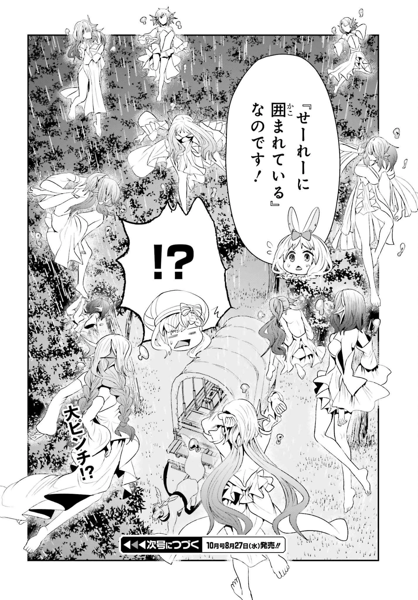 天才錬金術師は気ままに旅する ～５００年後の世界で目覚めた世界最高の元宮廷錬金術師、ポーション作りで聖女さま扱いされる～ 第18話 - 32