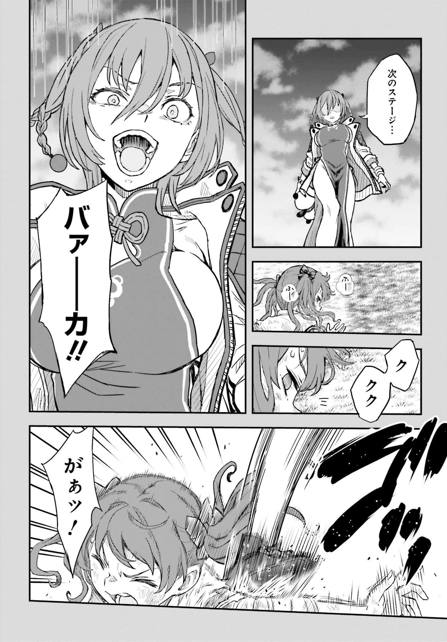 とある魔術の禁書目録外伝 とある科学の超電磁砲 第164.2話 - 2