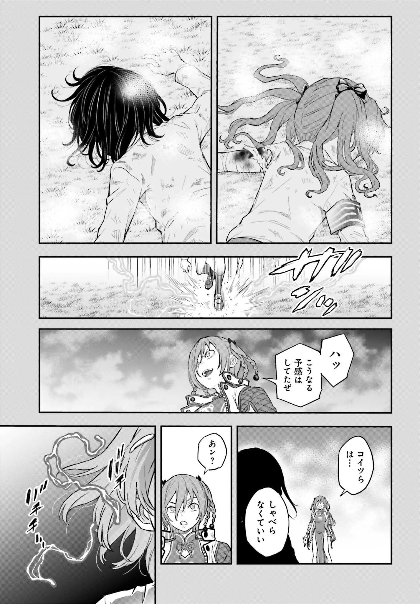 とある魔術の禁書目録外伝 とある科学の超電磁砲 第164.2話 - 5