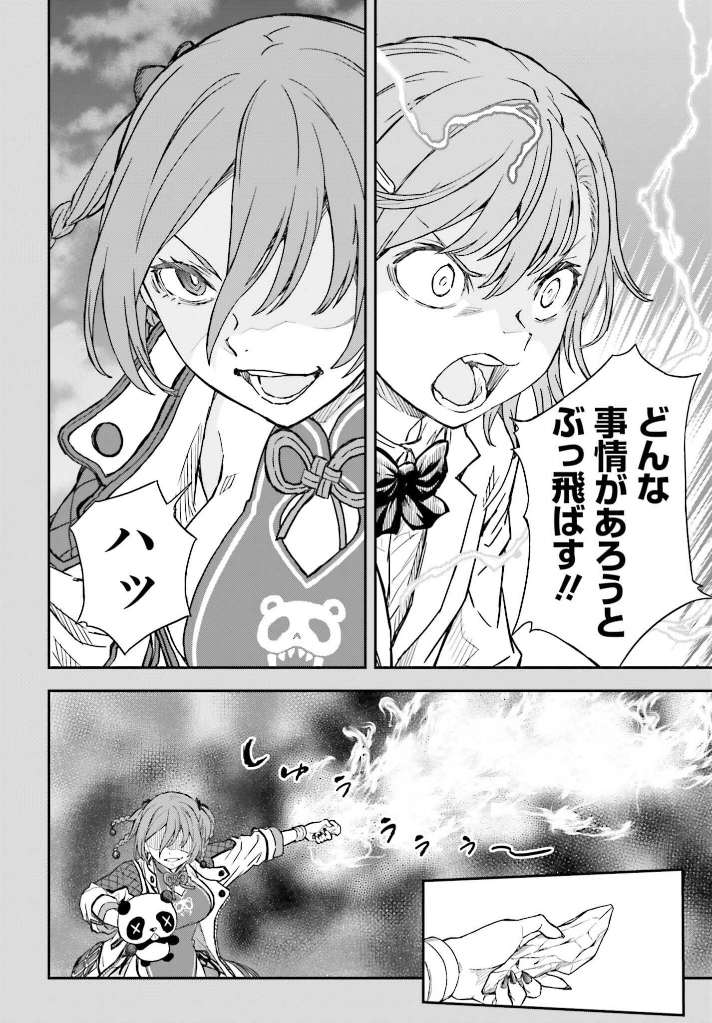 とある魔術の禁書目録外伝 とある科学の超電磁砲 第164.2話 - 6