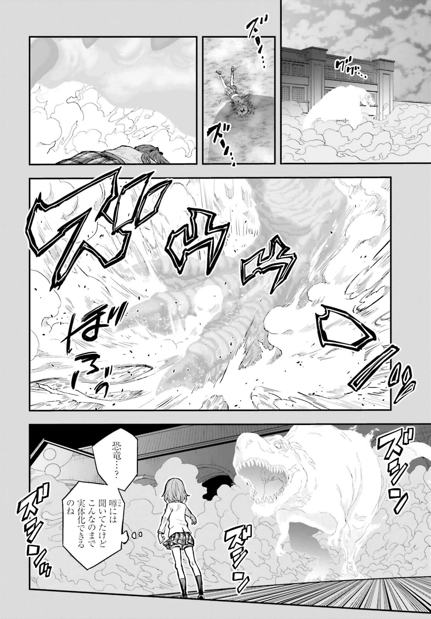 とある魔術の禁書目録外伝 とある科学の超電磁砲 第164.2話 - 8