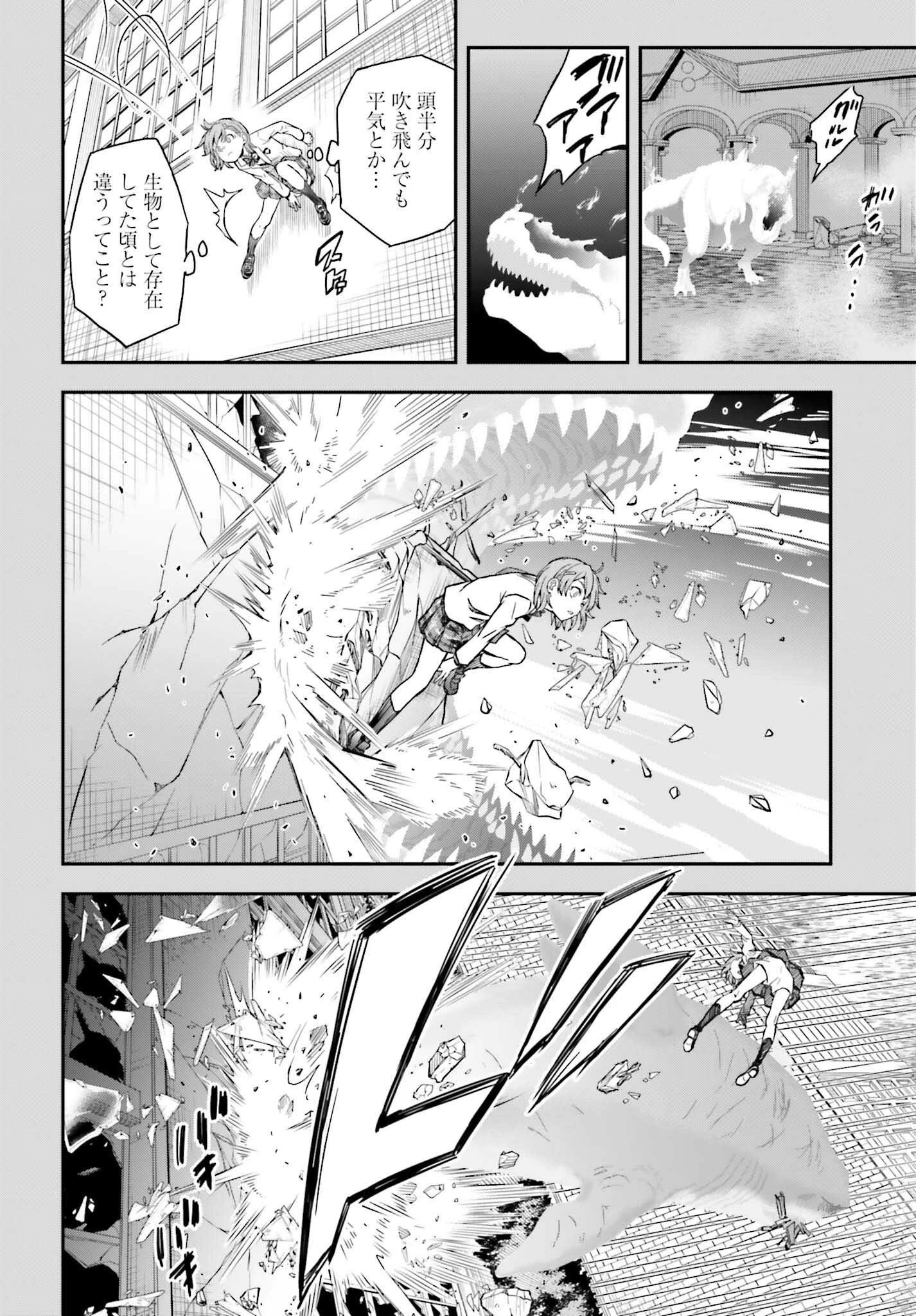 とある魔術の禁書目録外伝 とある科学の超電磁砲 第164.2話 - 10