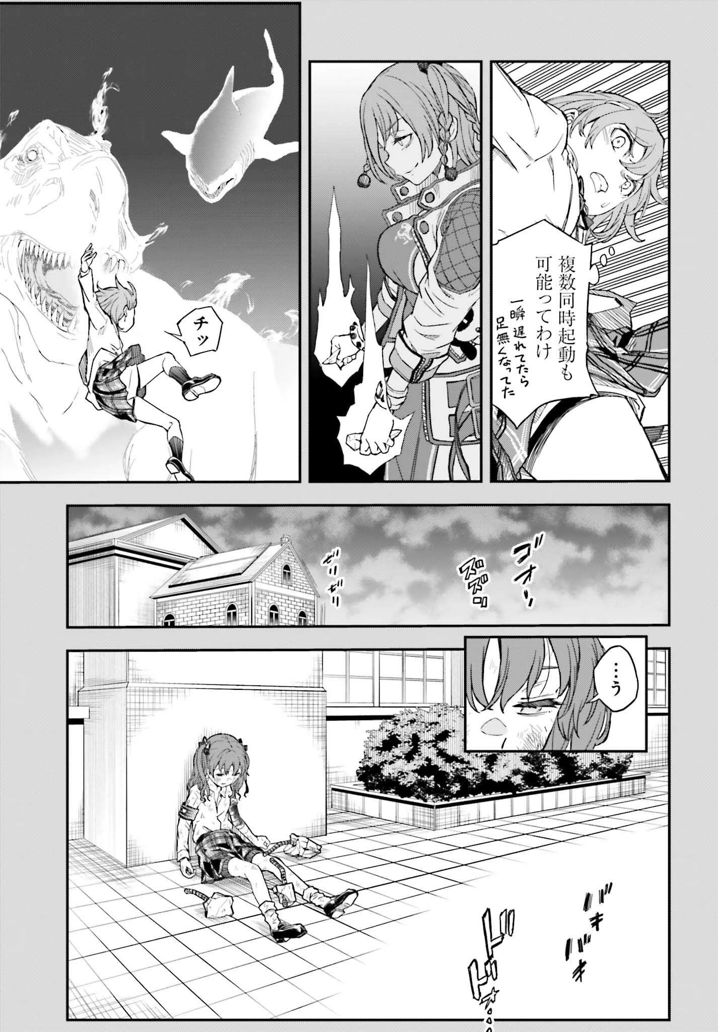 とある魔術の禁書目録外伝 とある科学の超電磁砲 第164.2話 - 11