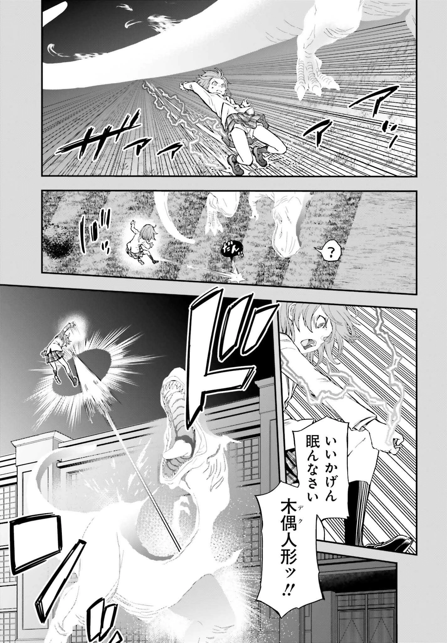 とある魔術の禁書目録外伝 とある科学の超電磁砲 第164.2話 - 13