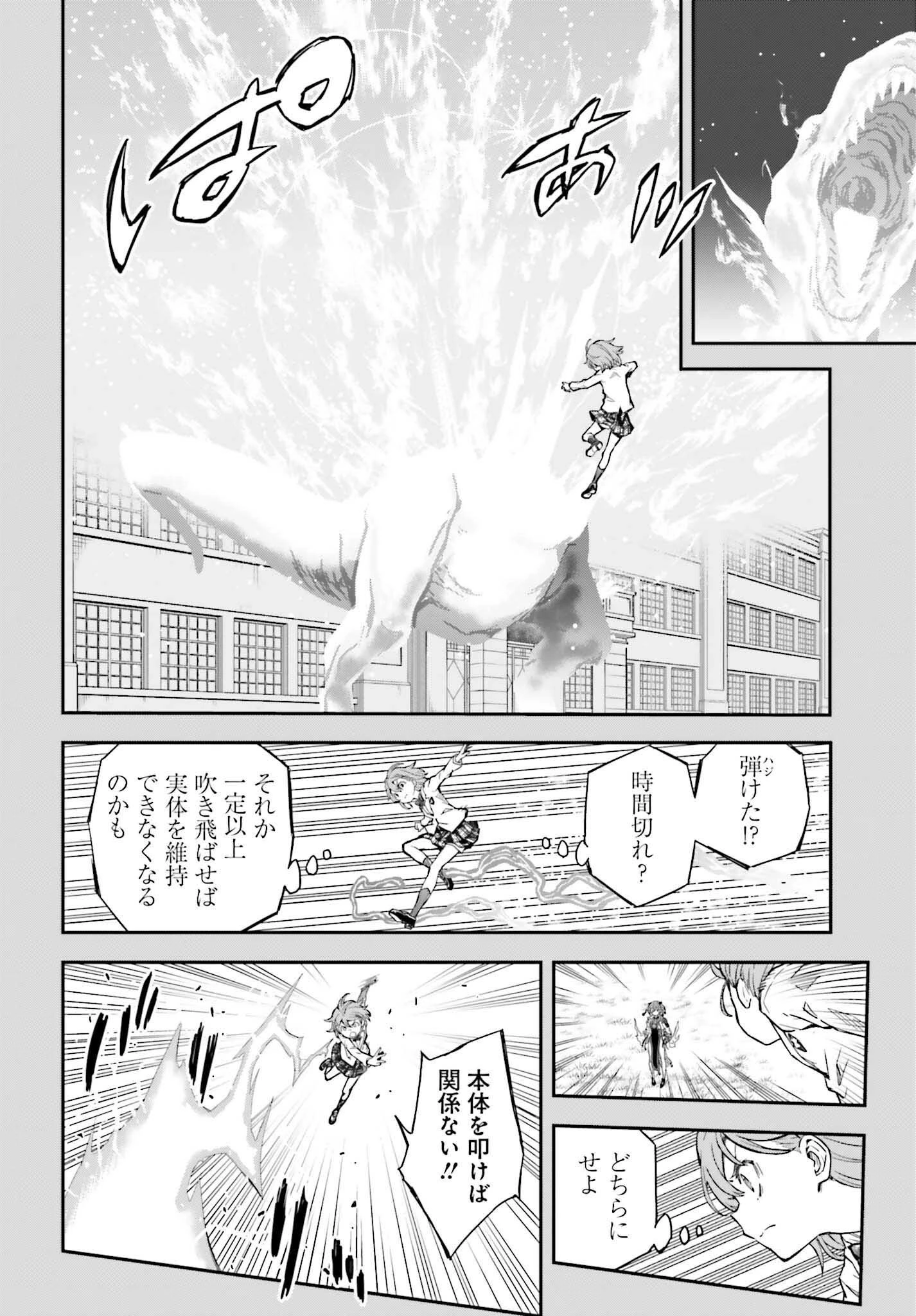 とある魔術の禁書目録外伝 とある科学の超電磁砲 第164.2話 - 14