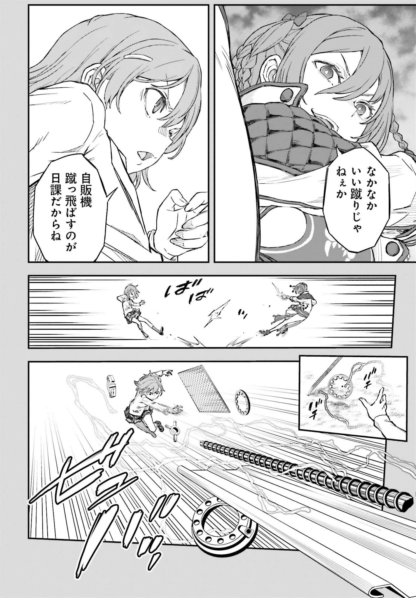 とある魔術の禁書目録外伝 とある科学の超電磁砲 第164.2話 - 16