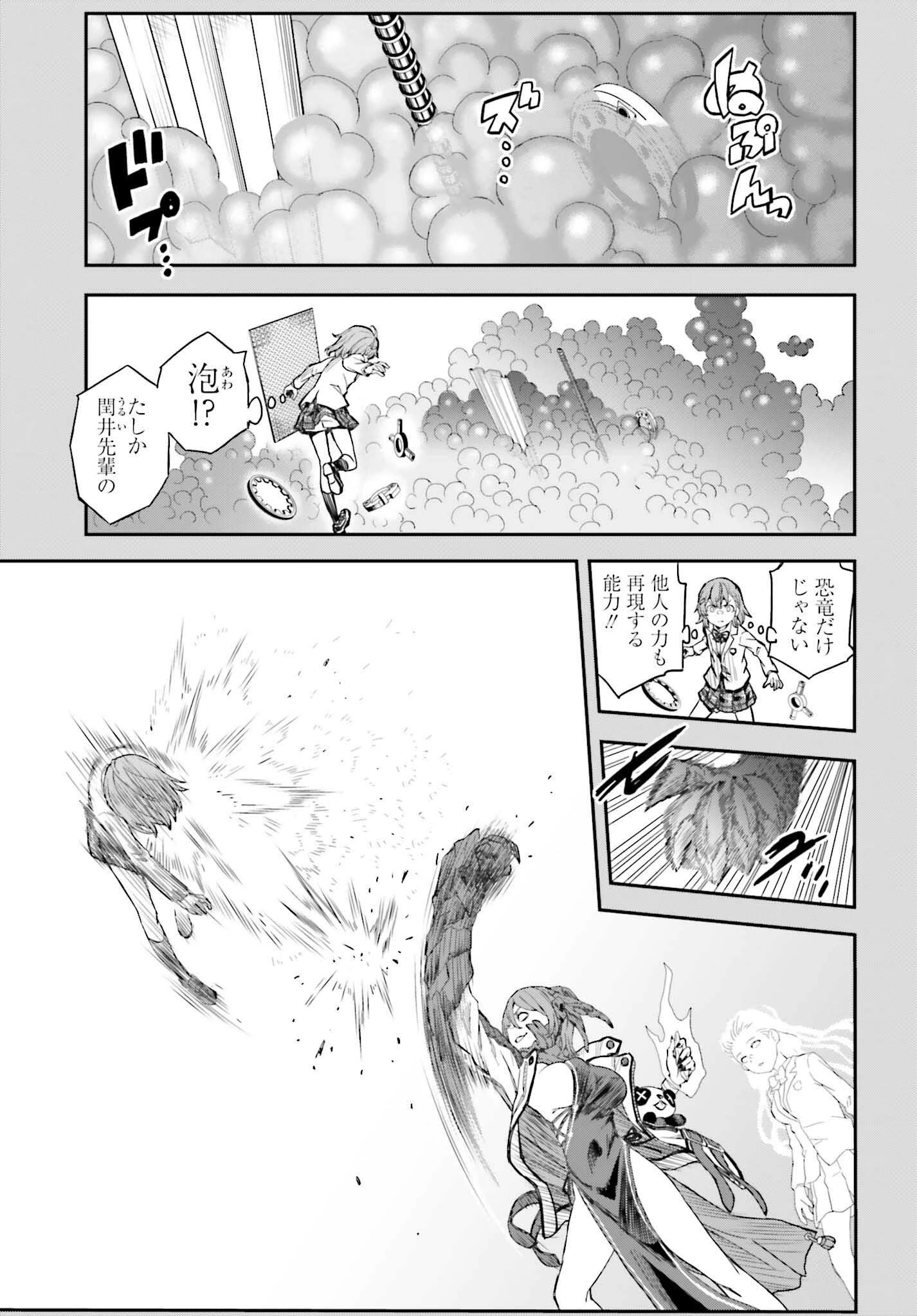 とある魔術の禁書目録外伝 とある科学の超電磁砲 第164.2話 - 17
