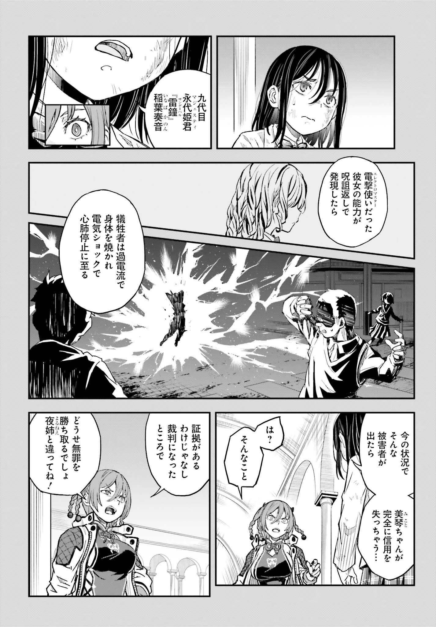 とある魔術の禁書目録外伝 とある科学の超電磁砲 第164話 - 2