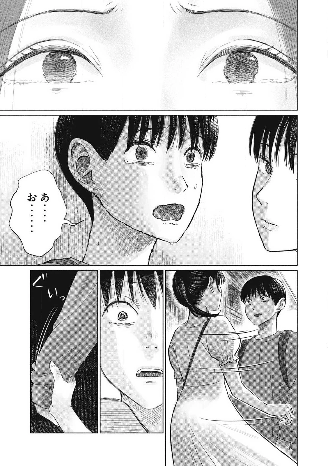 みんなのキスクラブ 第8話 - 3