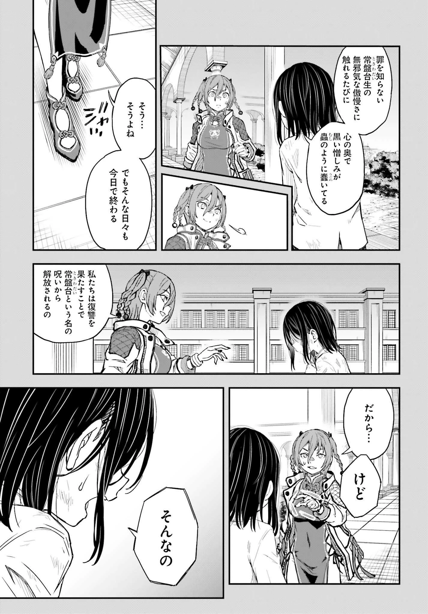 とある魔術の禁書目録外伝 とある科学の超電磁砲 第164.1話 - 5