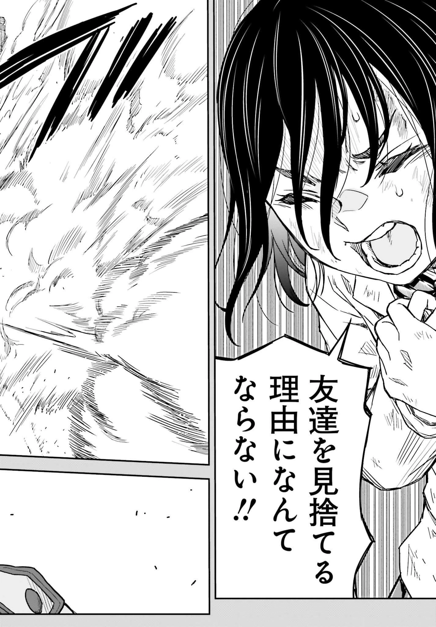 とある魔術の禁書目録外伝 とある科学の超電磁砲 第164.1話 - 6