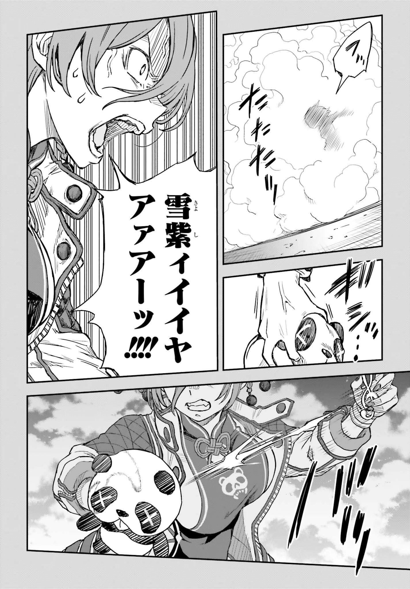 とある魔術の禁書目録外伝 とある科学の超電磁砲 第164.1話 - 8