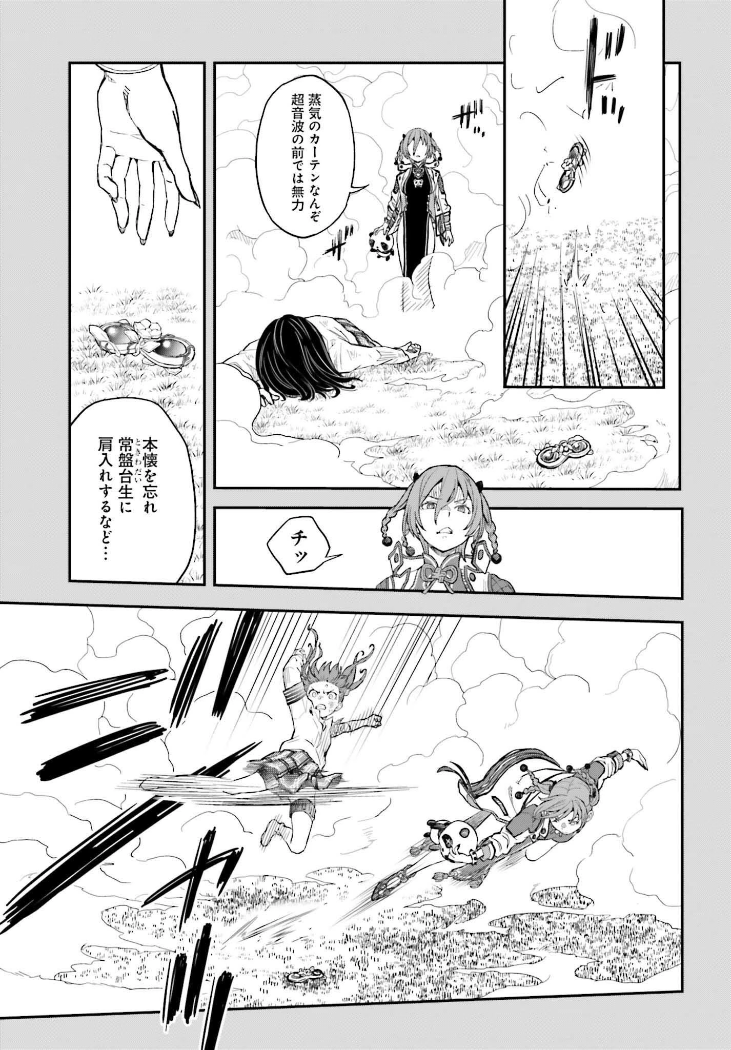 とある魔術の禁書目録外伝 とある科学の超電磁砲 第164.1話 - 11