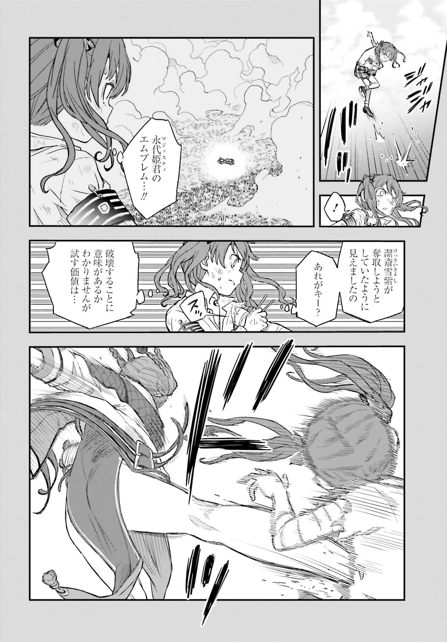 とある魔術の禁書目録外伝 とある科学の超電磁砲 第164.1話 - 12