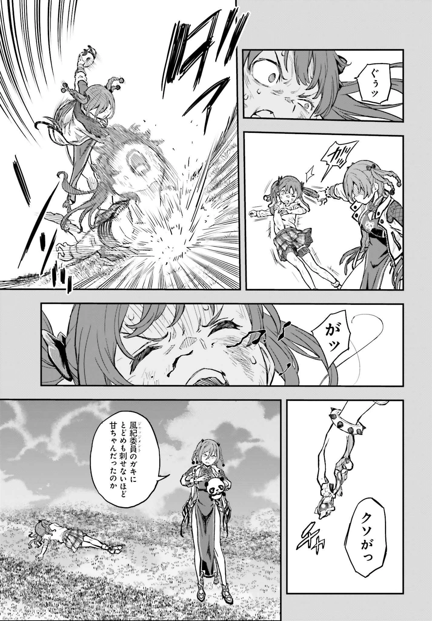 とある魔術の禁書目録外伝 とある科学の超電磁砲 第164.1話 - 13