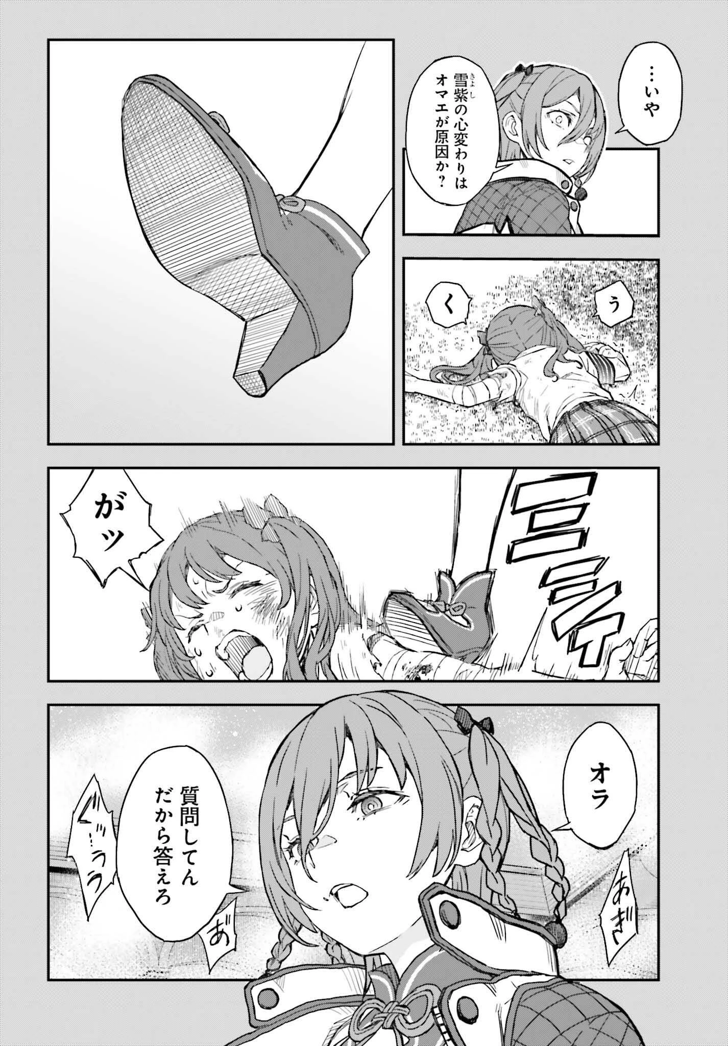 とある魔術の禁書目録外伝 とある科学の超電磁砲 第164.1話 - 14