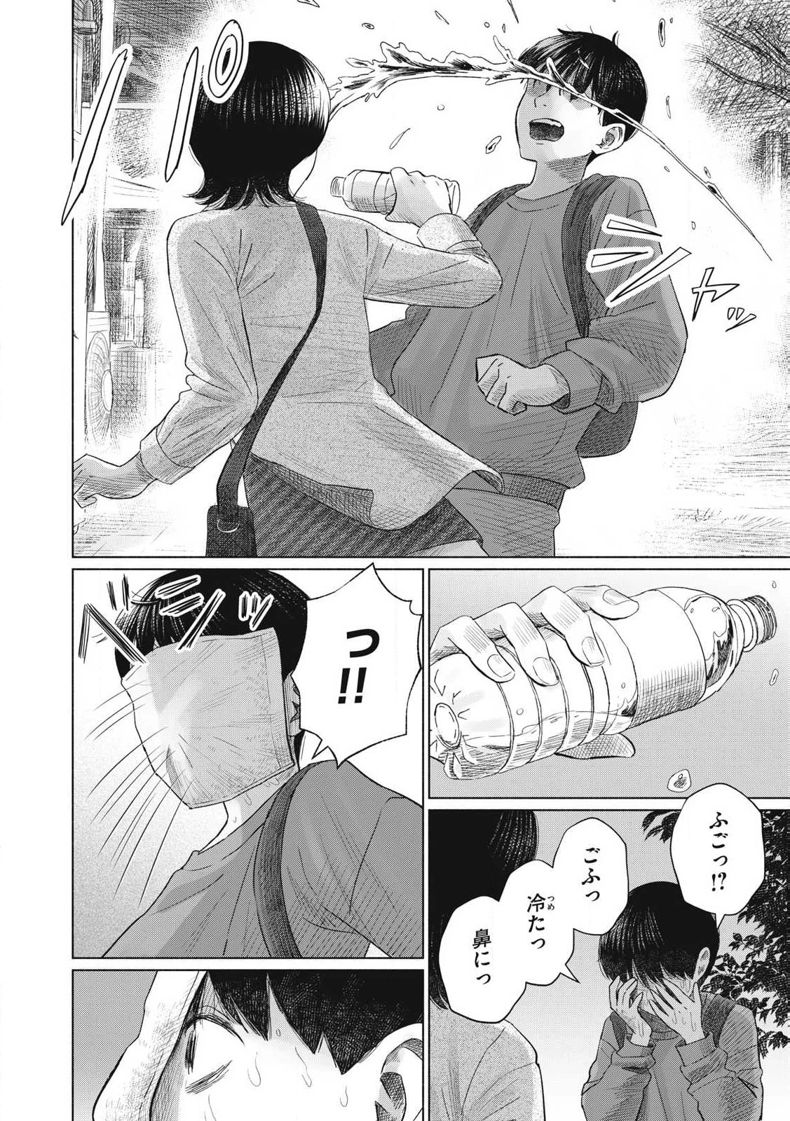 みんなのキスクラブ 第8話 - 12