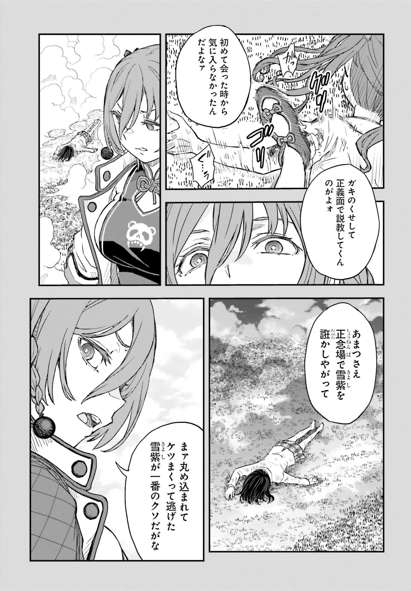 とある魔術の禁書目録外伝 とある科学の超電磁砲 第164.1話 - 15