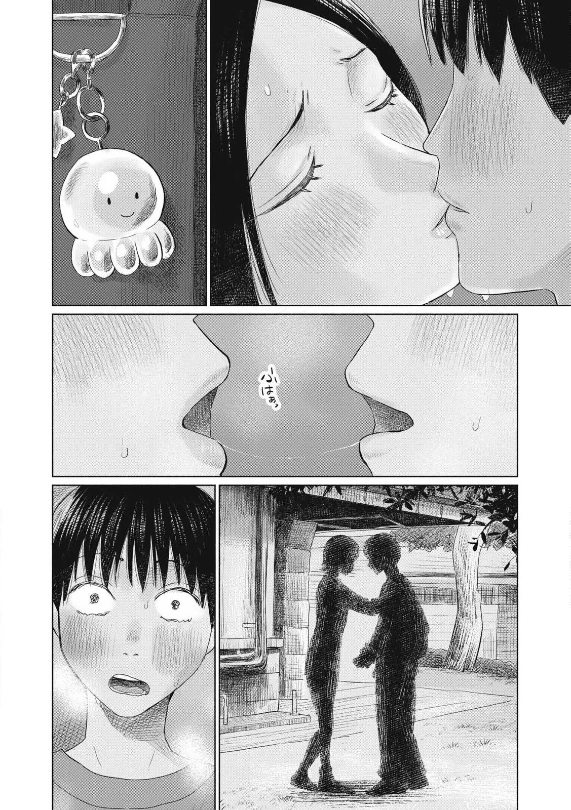 みんなのキスクラブ 第8話 - 16