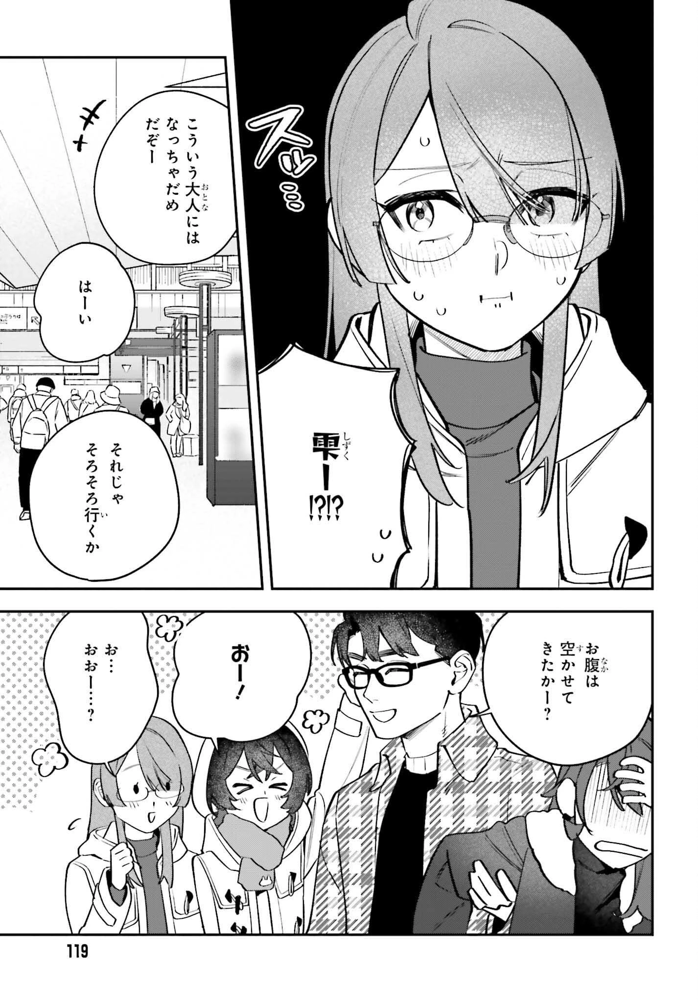 篠原君ちのおうちごはん！～ ただ、隣に住んでいる女の同僚と毎晩、ご飯を食べる話～ 第22話 - 3