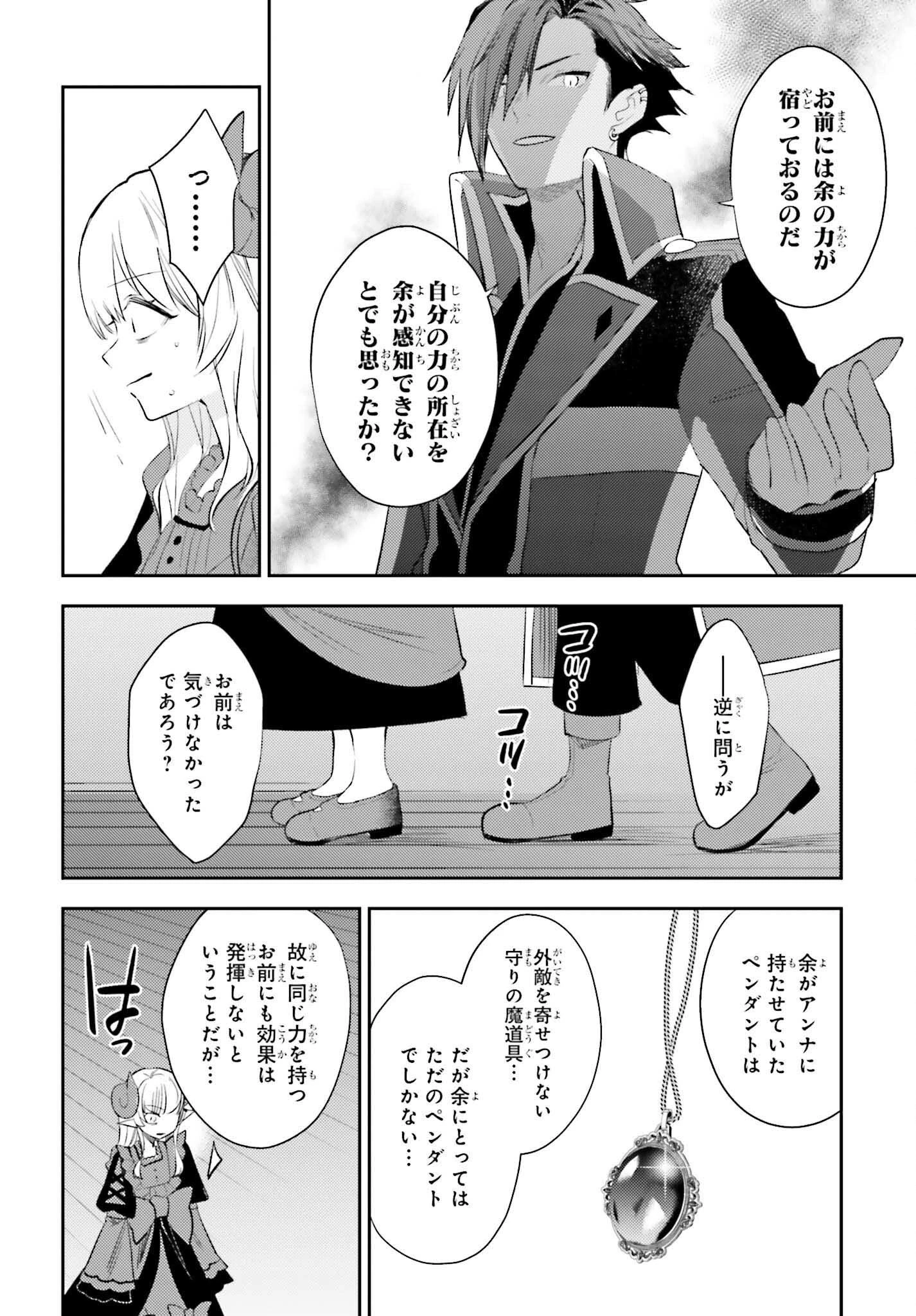 女鍛冶師はお人好しギルドに拾われました～新天地でがんばる鍛冶師生活～ 第36話 - 2
