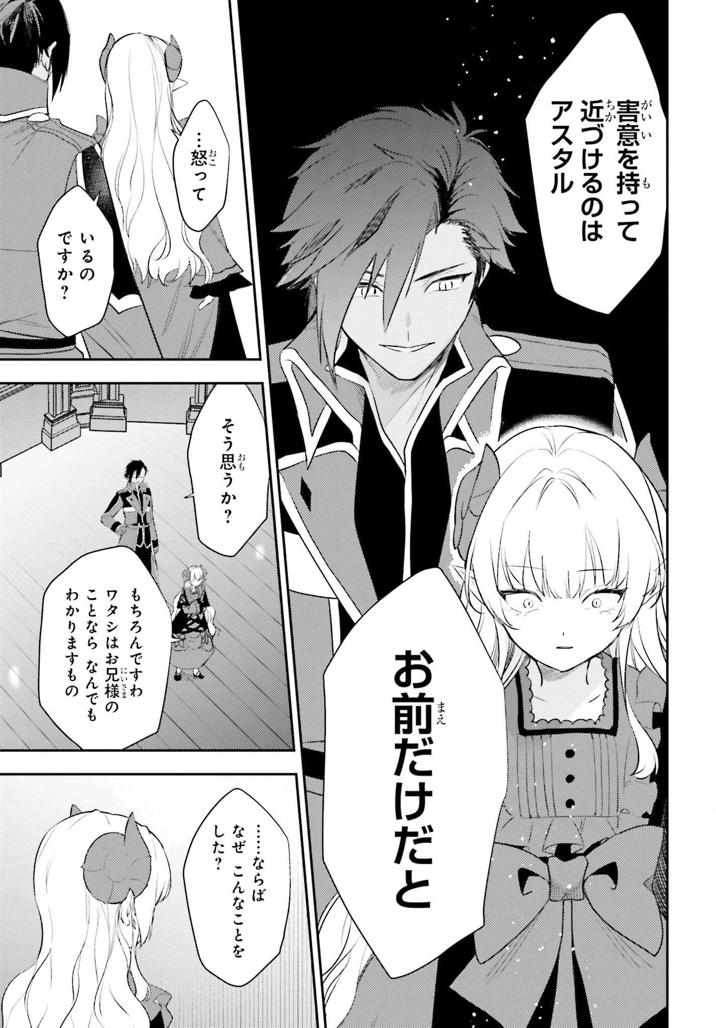 女鍛冶師はお人好しギルドに拾われました～新天地でがんばる鍛冶師生活～ 第36話 - 3