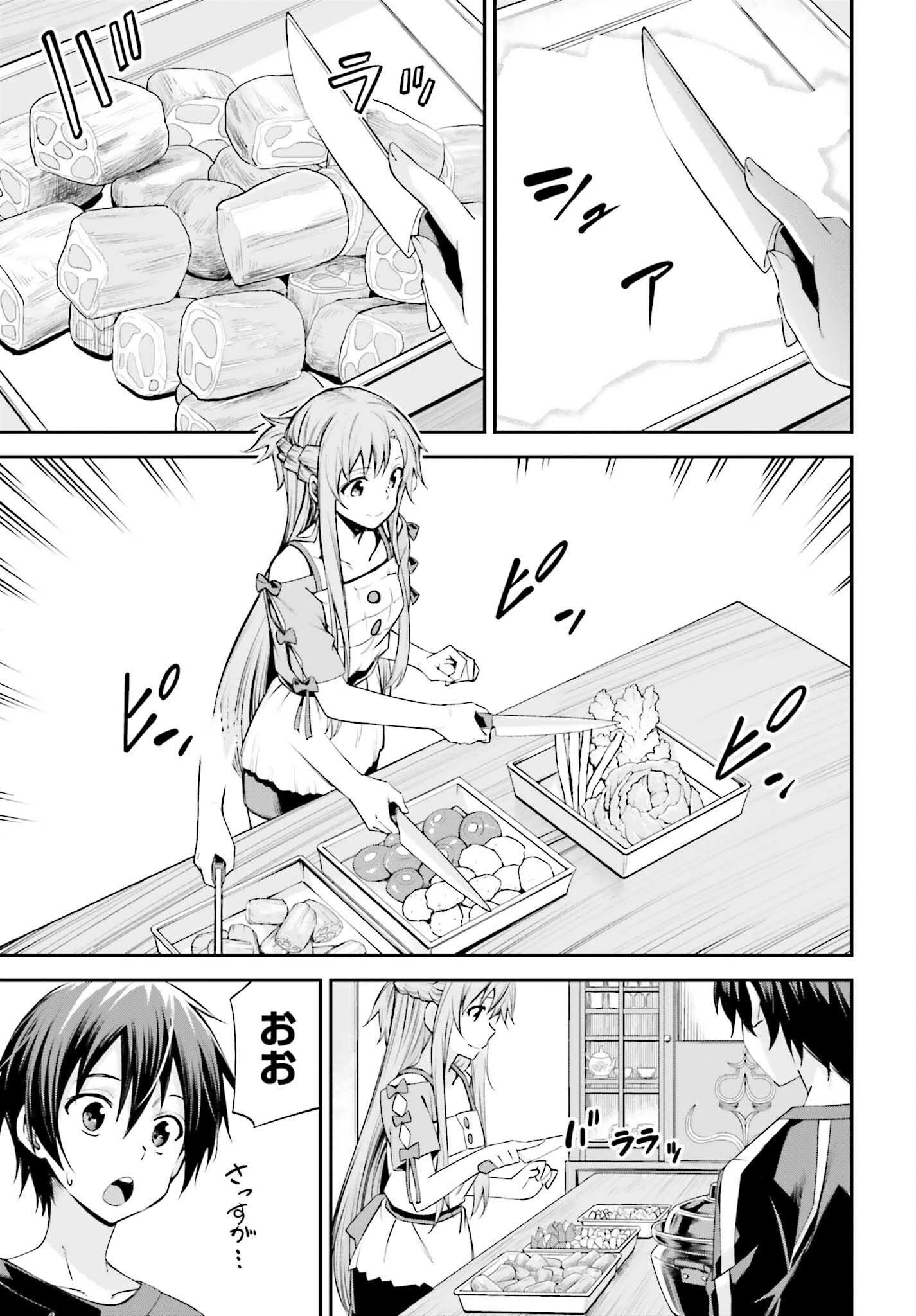 ソードアート・オンライン アインクラッド 第40話 - 9