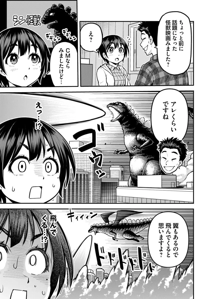 山、買いました 〜異世界暮らしも悪くない〜 第13.2話 - 8