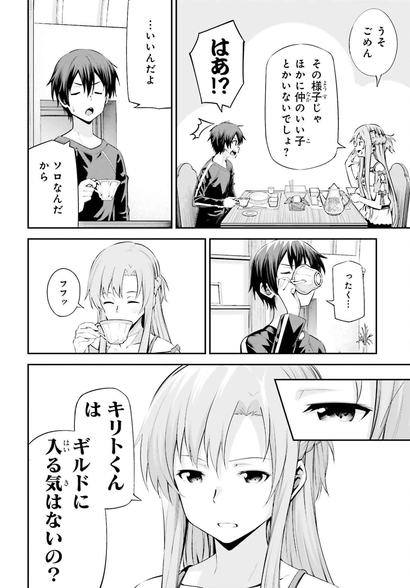 ソードアート・オンライン アインクラッド 第40話 - 16