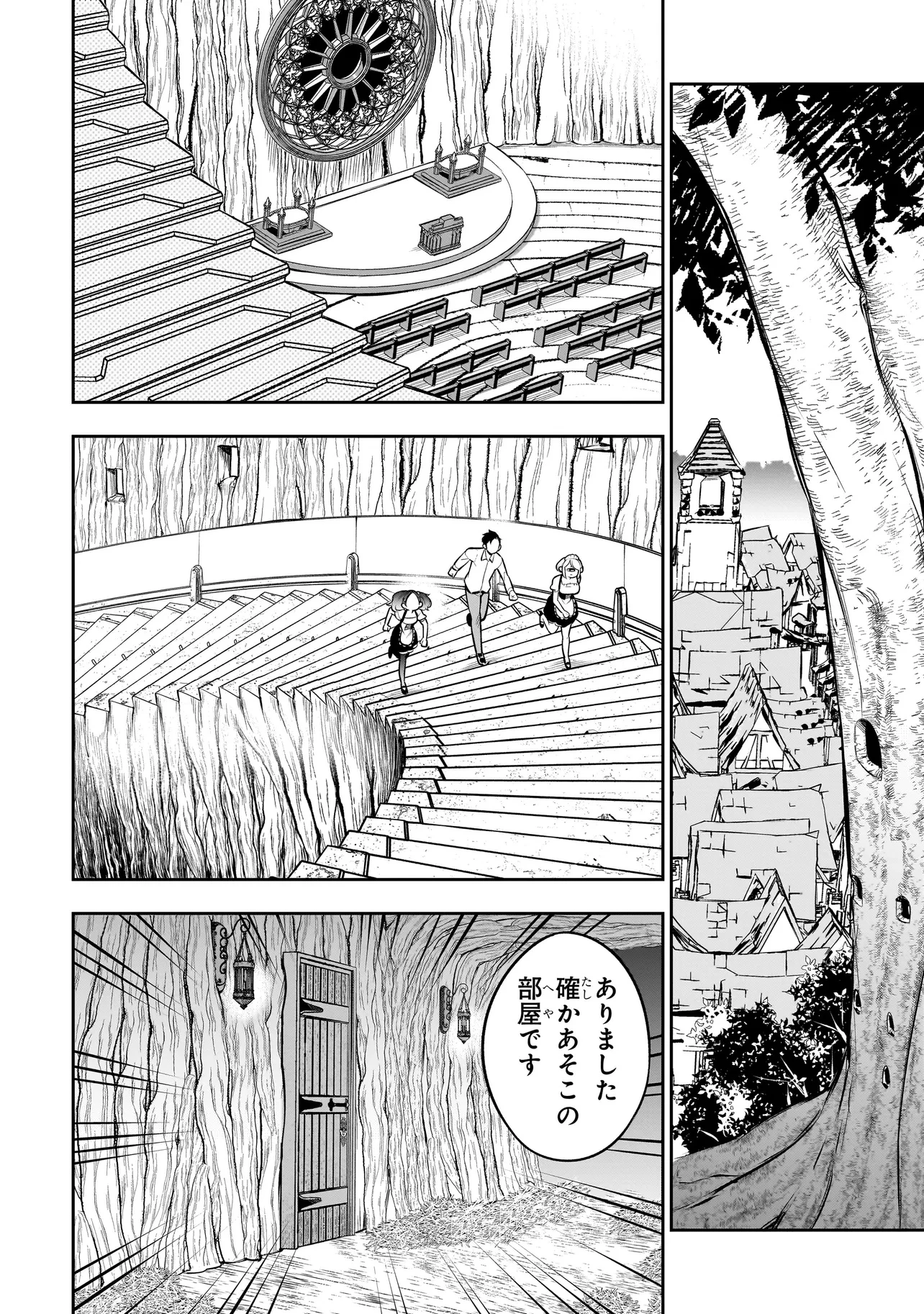 異種族追放コンカフェ 第17話 - 6