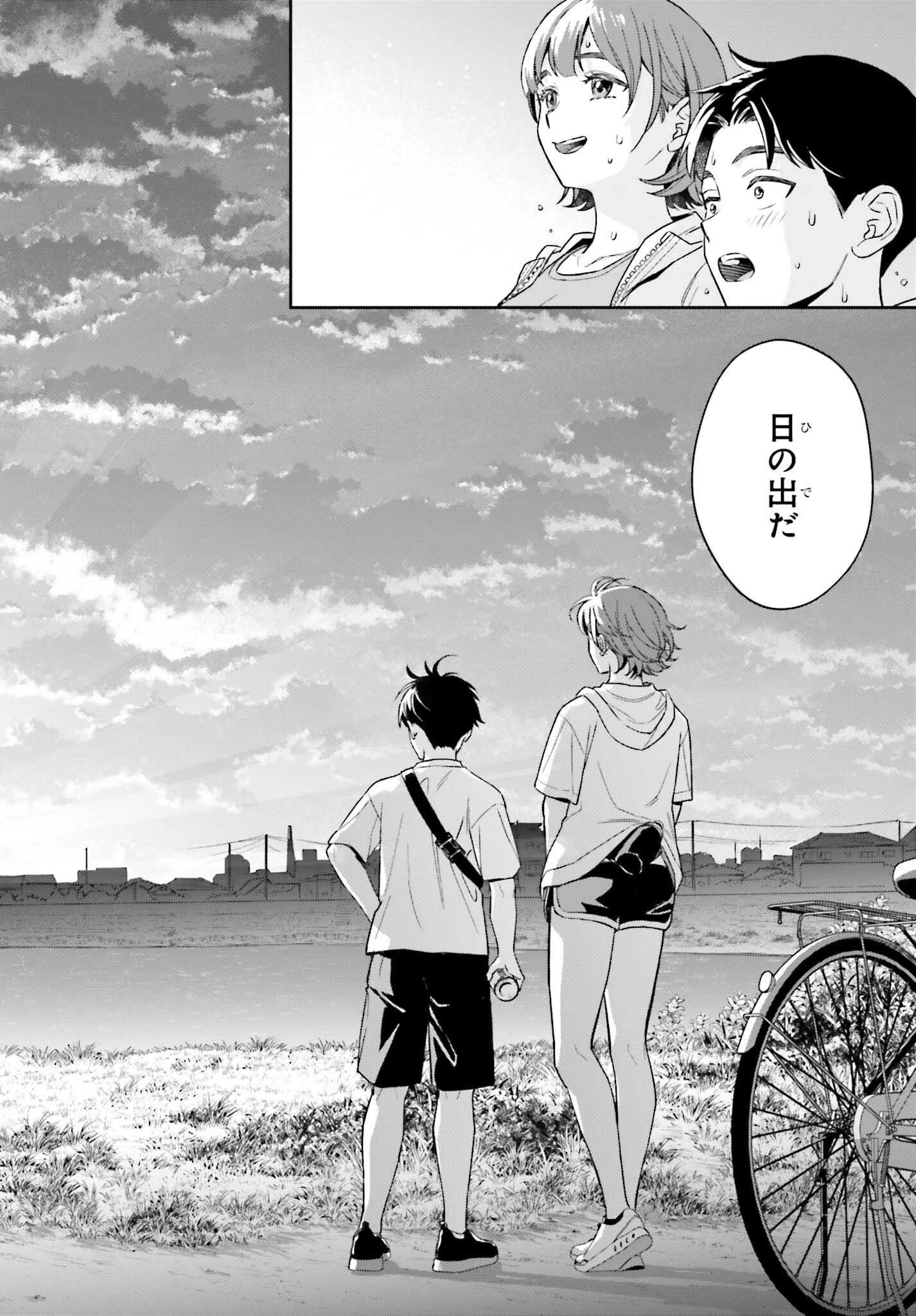 僕の彼女はデッカワイイ 第11話 - 24