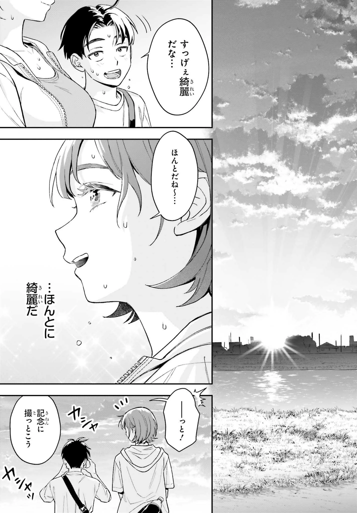 僕の彼女はデッカワイイ 第11話 - 25