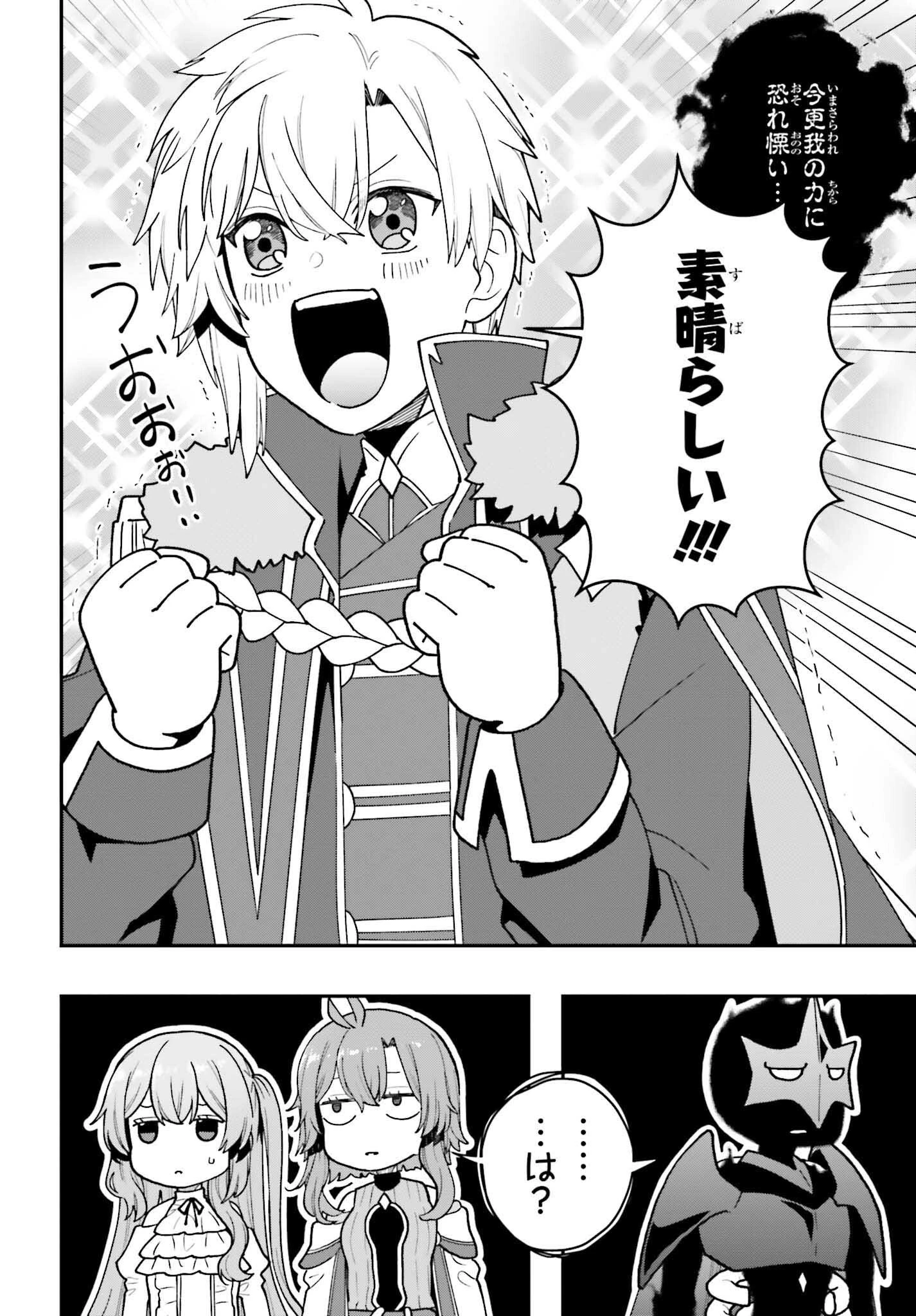 私は偽聖女らしいので、宮廷を出て隣国で暮らします 第15話 - 2