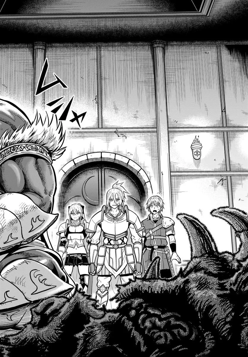 ダンジョンに潜むヤンデレな彼女に俺は何度も殺される 第28.2話 - 12